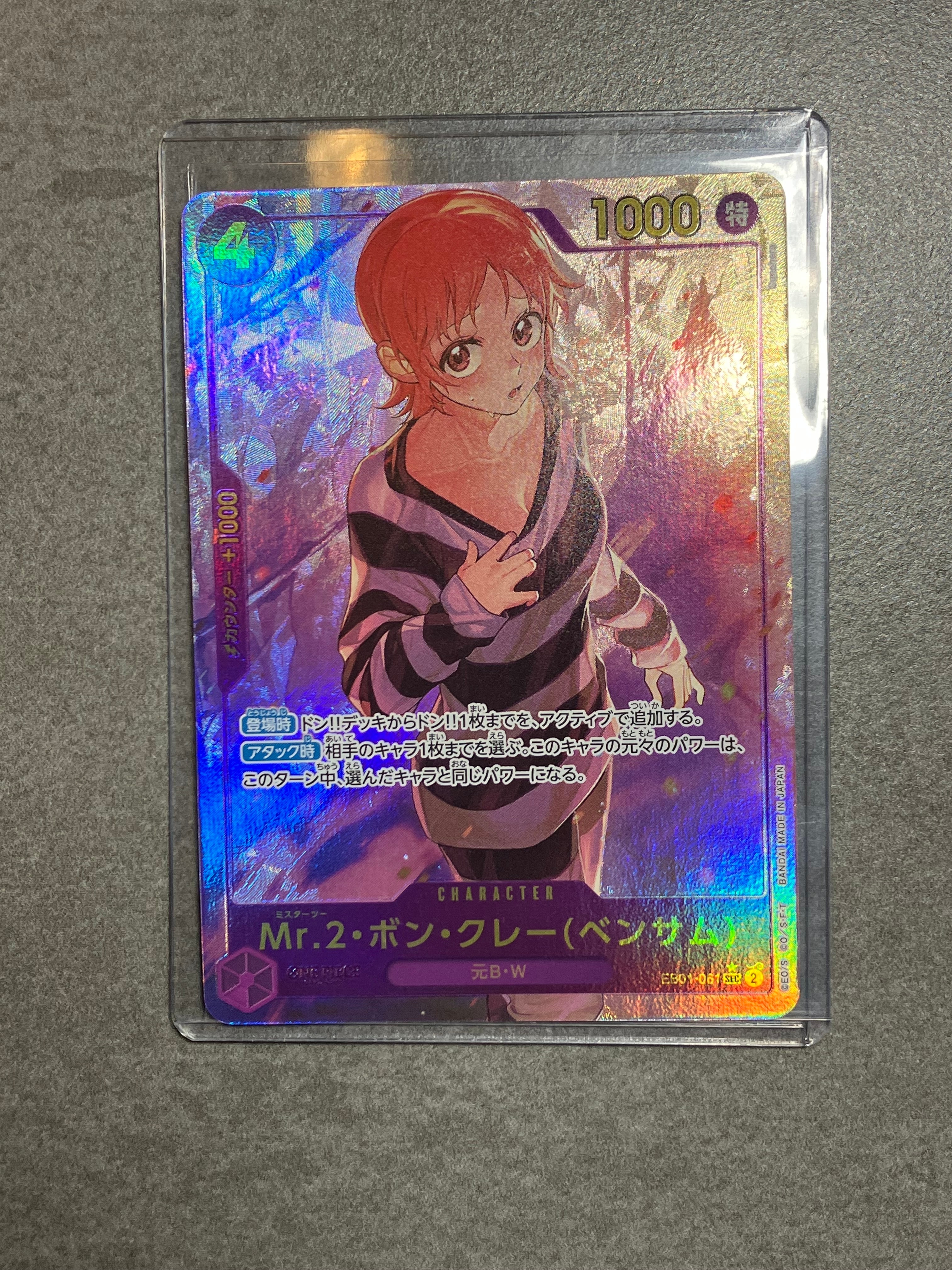 Mr.2 Bon Clay (Bentham) SEC-P [EB01-061] (Extra Booster Memorial Collection)