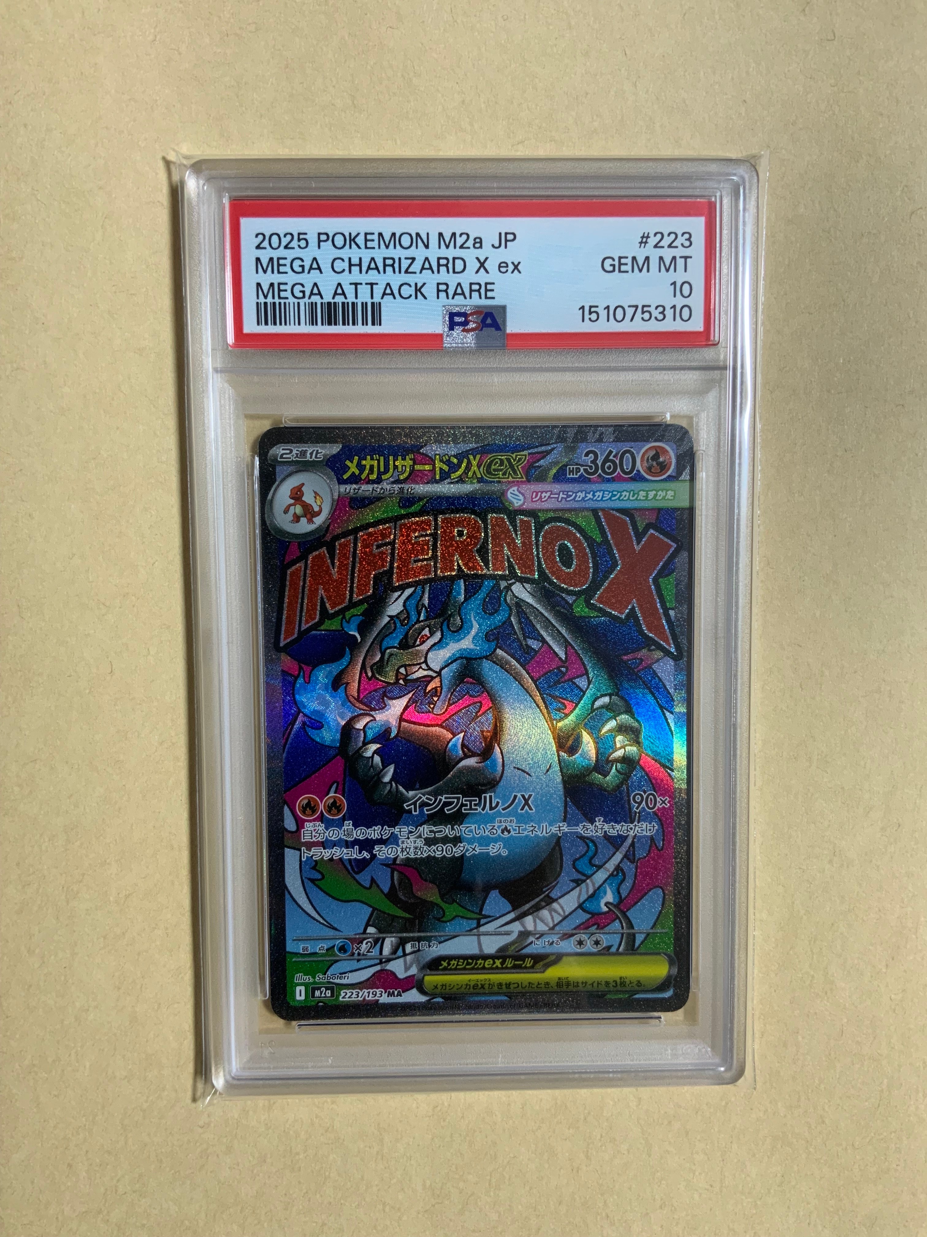 メガリザードンXex MA [M2a 223/193](ハイクラスパック「MEGAドリームex」)