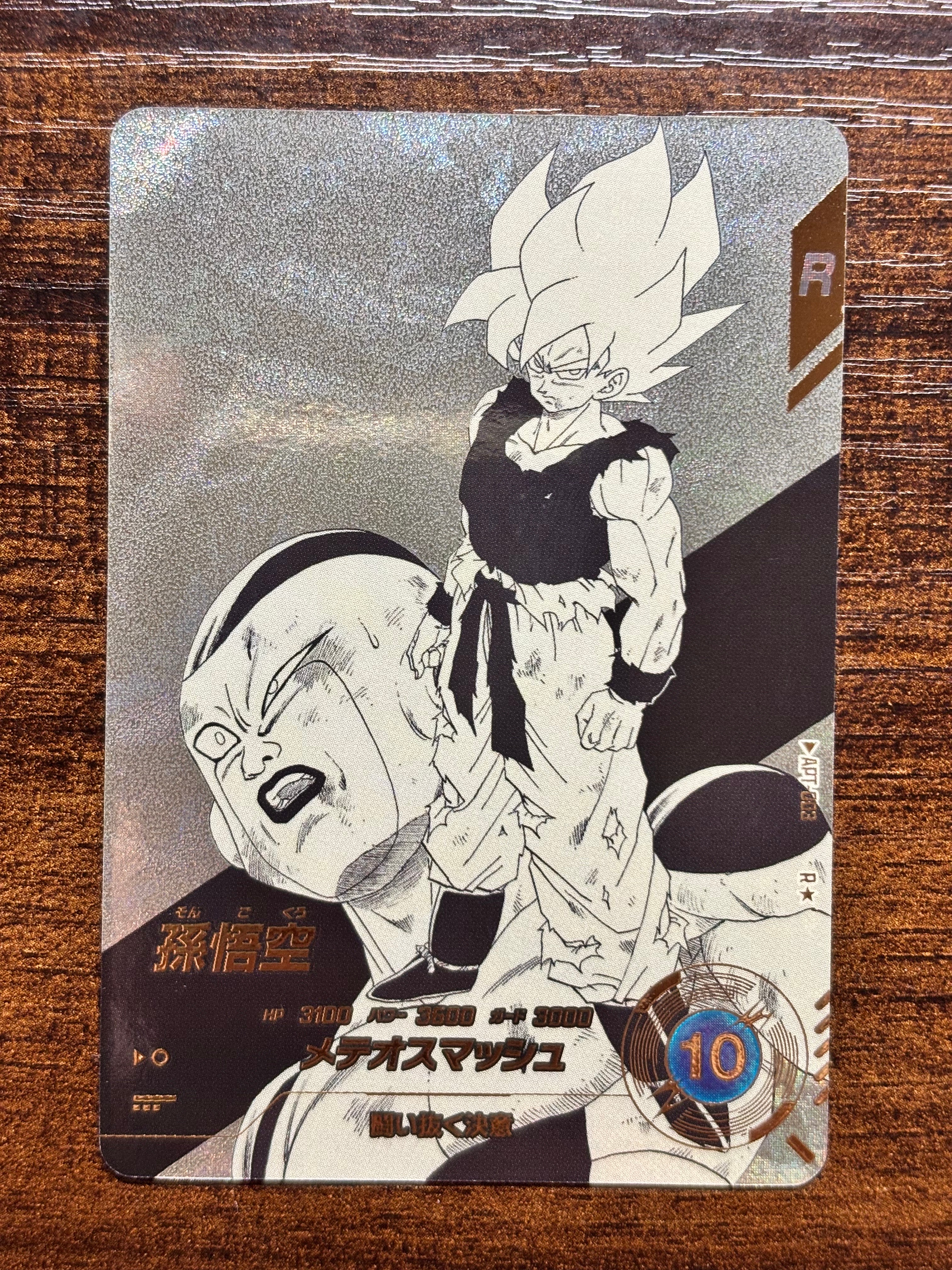孫悟空 R☆ [APT-003](アドバンスパック「ドラゴンボール 40th