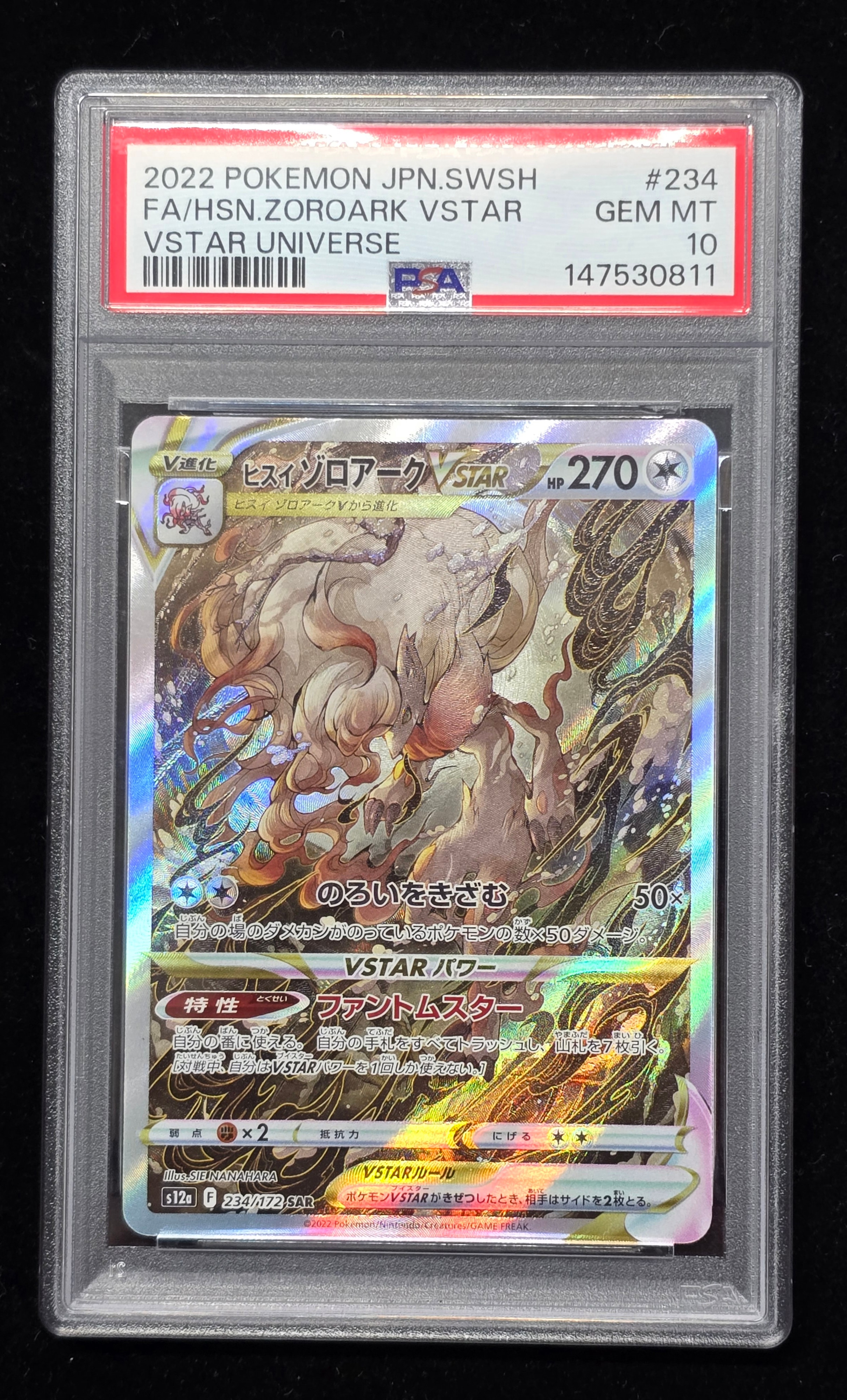 ヒスイゾロアークVSTAR SAR[s12a 234/172](ハイクラスパック「VSTARユニバース」)
