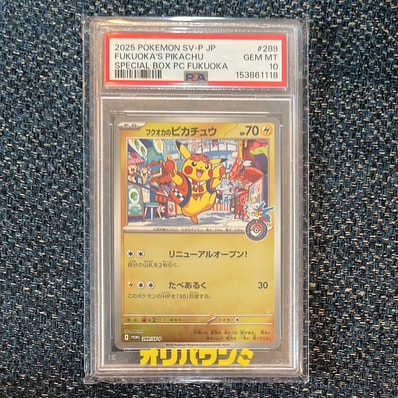 psa10 ポケモンのおすすめアイテム(18ページ目) | 通販・相場は psa10 ポケモンのおすすめアイテム(18ページ目) | 通販・相場は