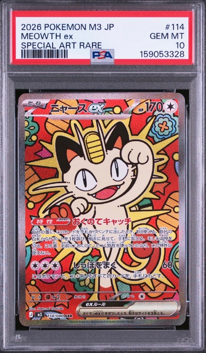 リザードンex SSR[SV4a 331/190](ハイクラスパック「シャイニー