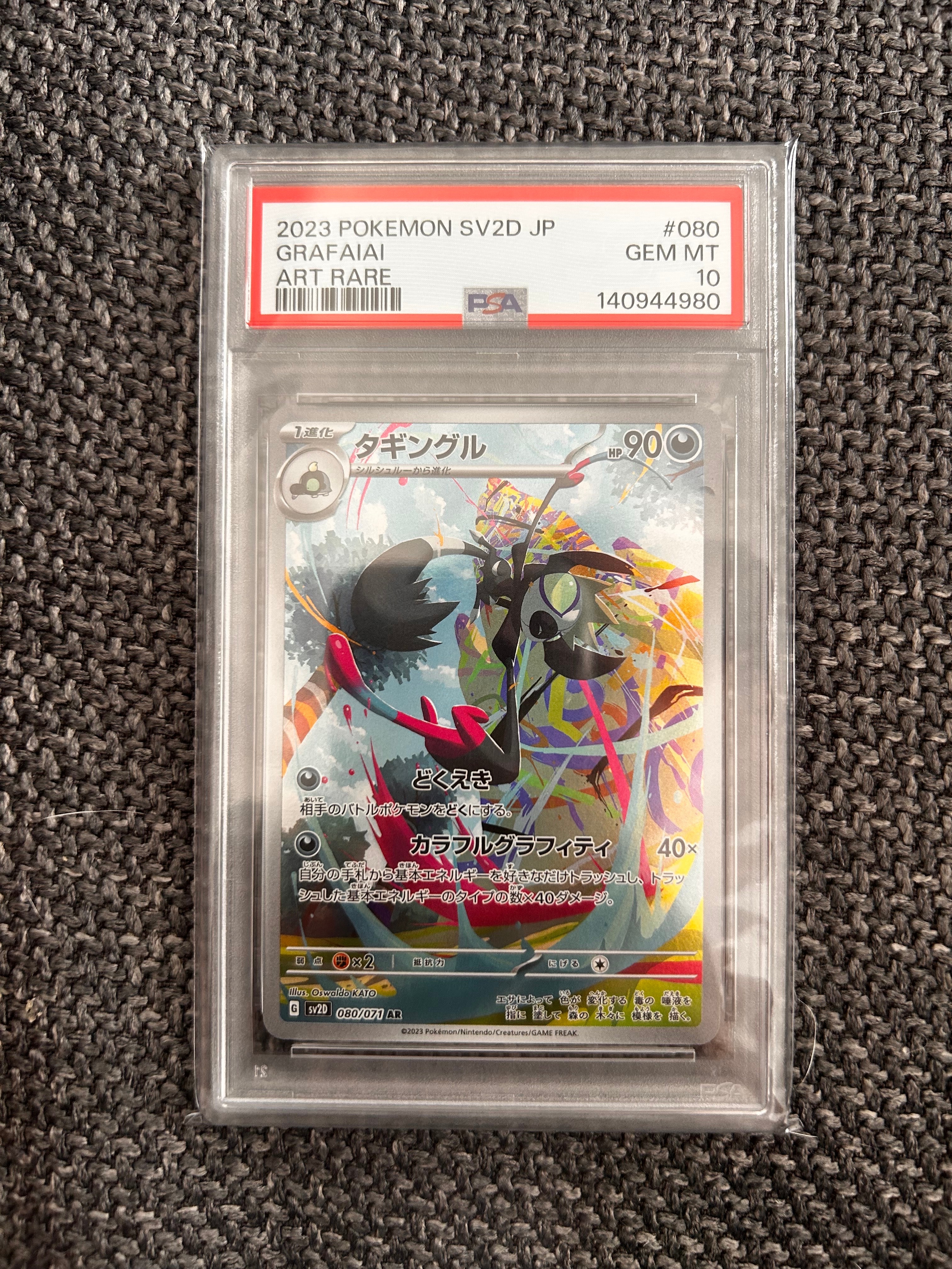 PSA10】Nの筋書き SAR [SV11B 173/086](拡張パック「ブラックボルト