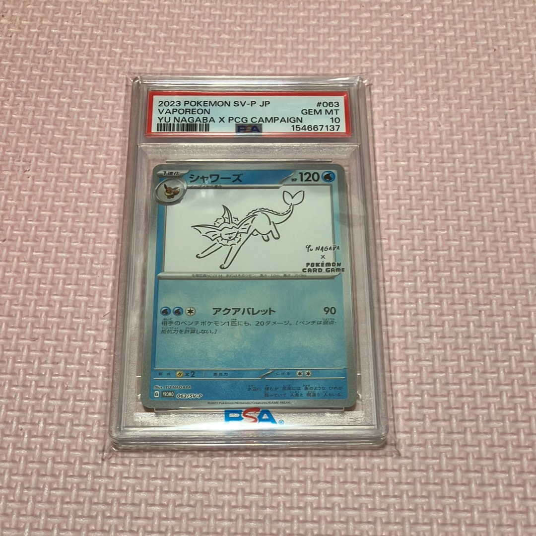 PSA10】シャワーズ: プロモ [SV-P 063](「YU NAGABA×ポケモンカード