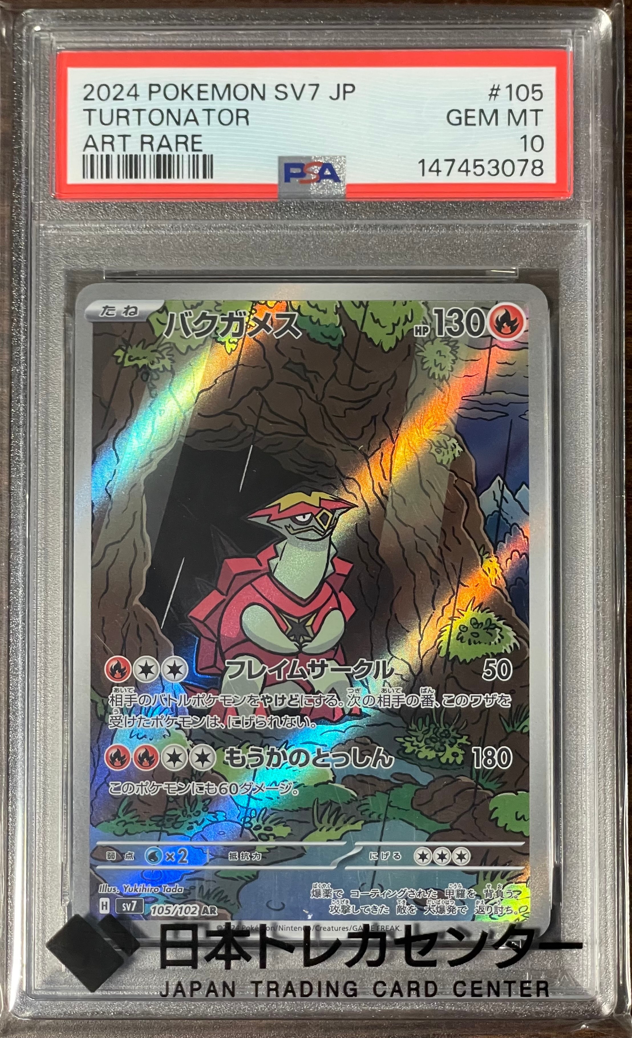 ユニラン AR [SV11B 123/086](拡張パック「ブラックボルト」)の新品