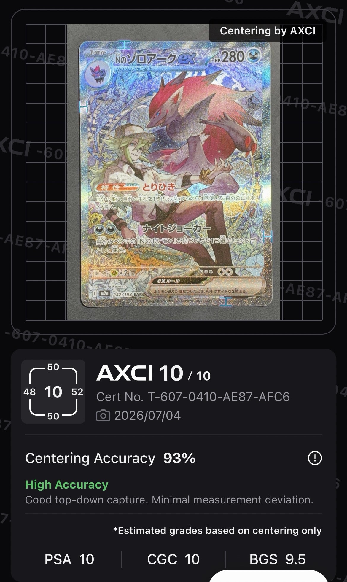 状態A】Nのゾロアークex SAR [M2a 242/193](ハイクラスパック「MEGA