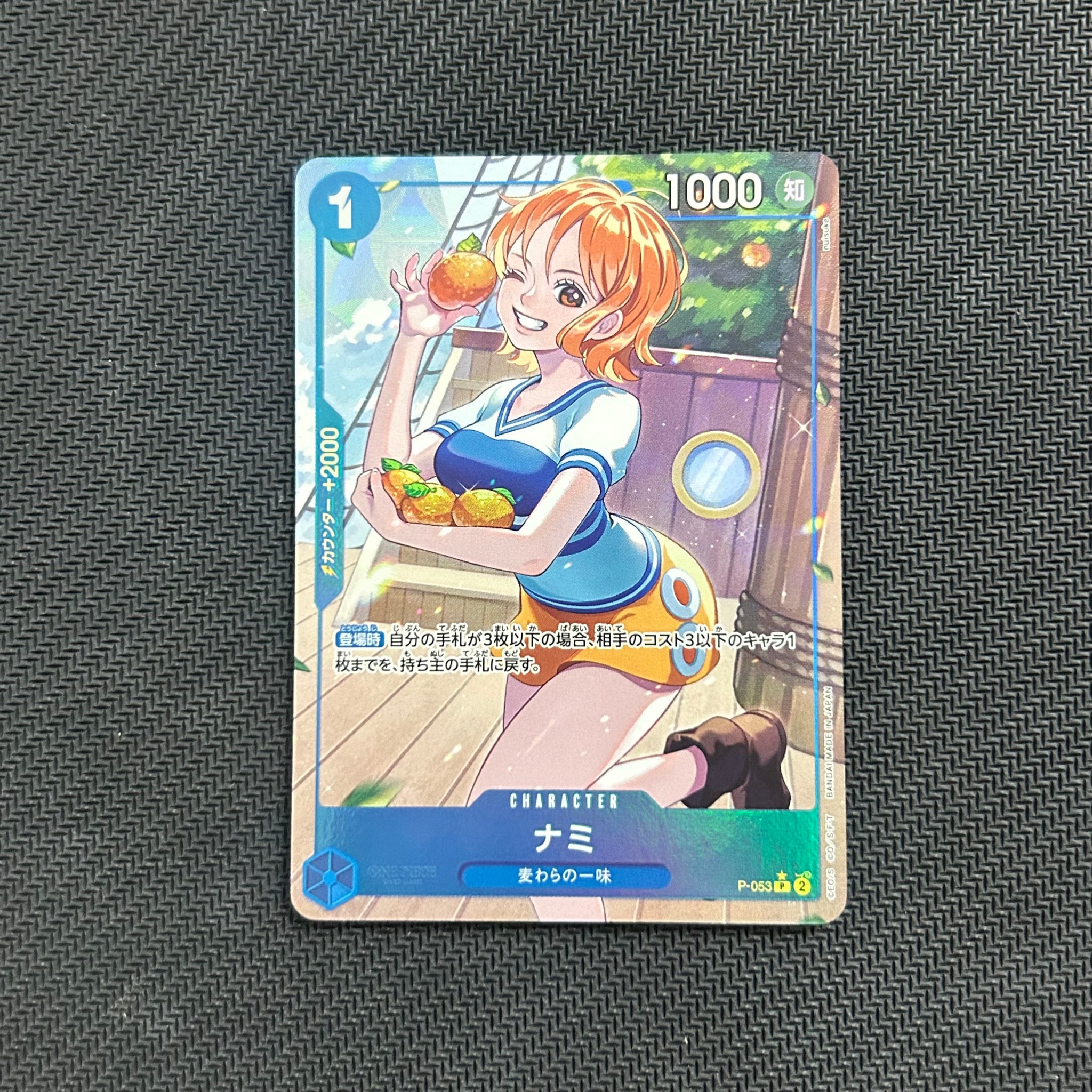 ナミ P :フルアート [P-053](プレミアムブースター「ONE PIECE CARD THE BEST」)