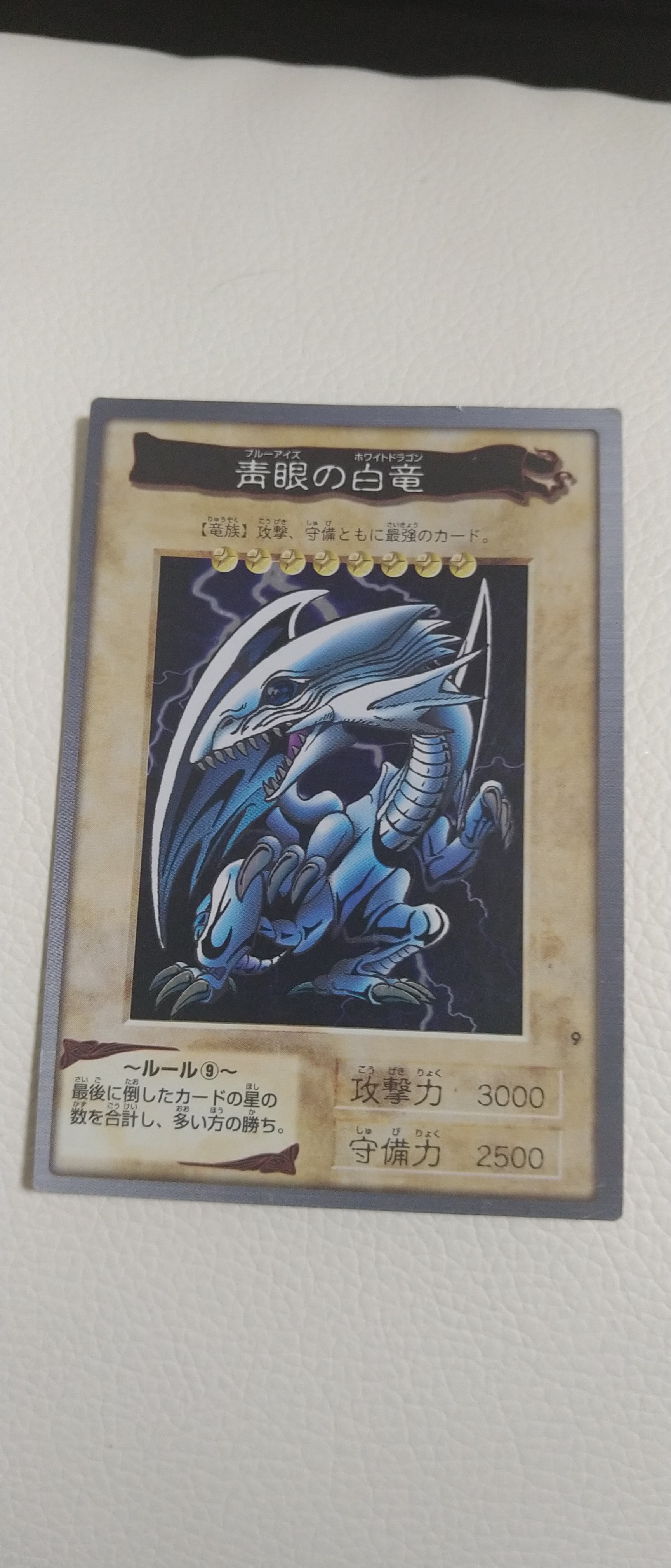 BLUE EYES WHITE DRAGON R [No.118](バンダイ版 遊戯王カード)の新品