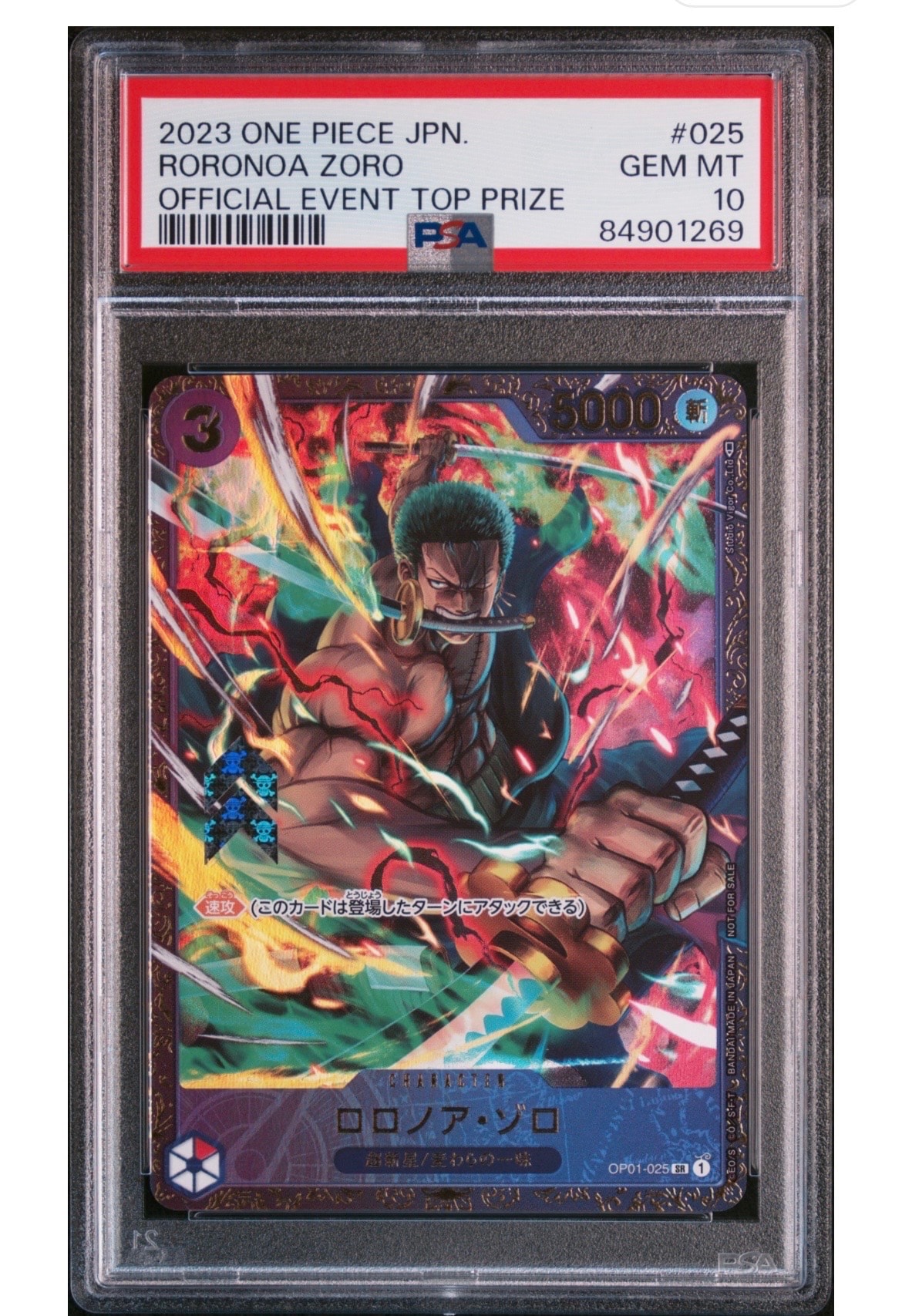 PSA10】ロロノア・ゾロ SR [OP01-025] (フラッグシップバトル記念品) 1