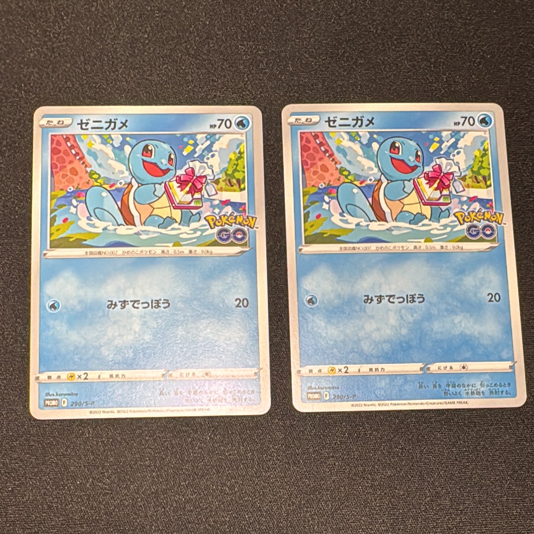 ゼニガメ P [S-P 290](プロモーションカード「ポケモン GO ギフトキャンペーン」)