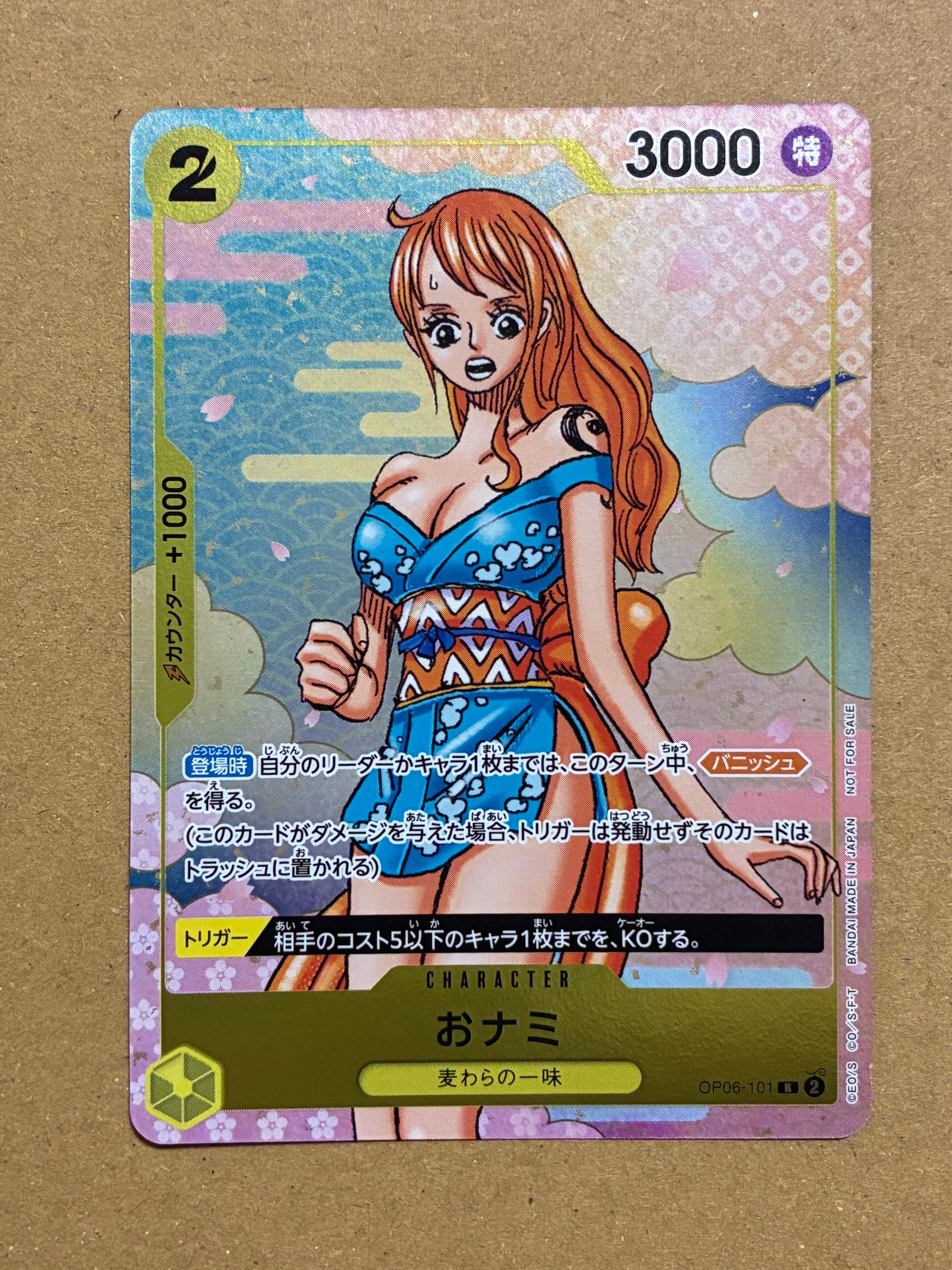 おナミ R [OP06-101](プロモーションカード「ONE PIECE CARD GAME 2nd ANNIVERSARY COMPLETE GUIDE」)