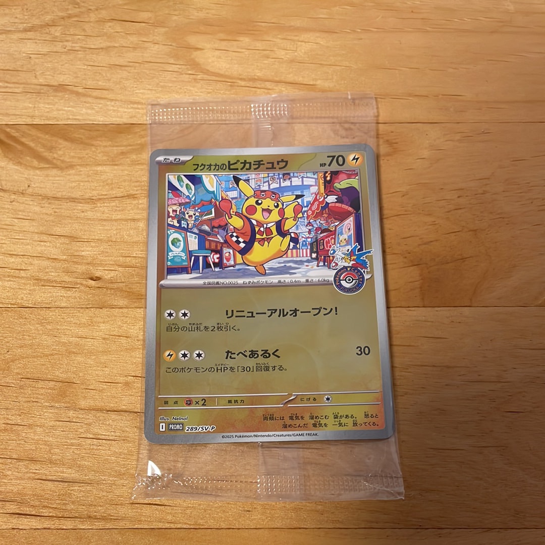 サトシのピカチュウGX [SMD 005/026](30枚デッキ対戦セット サトシVS