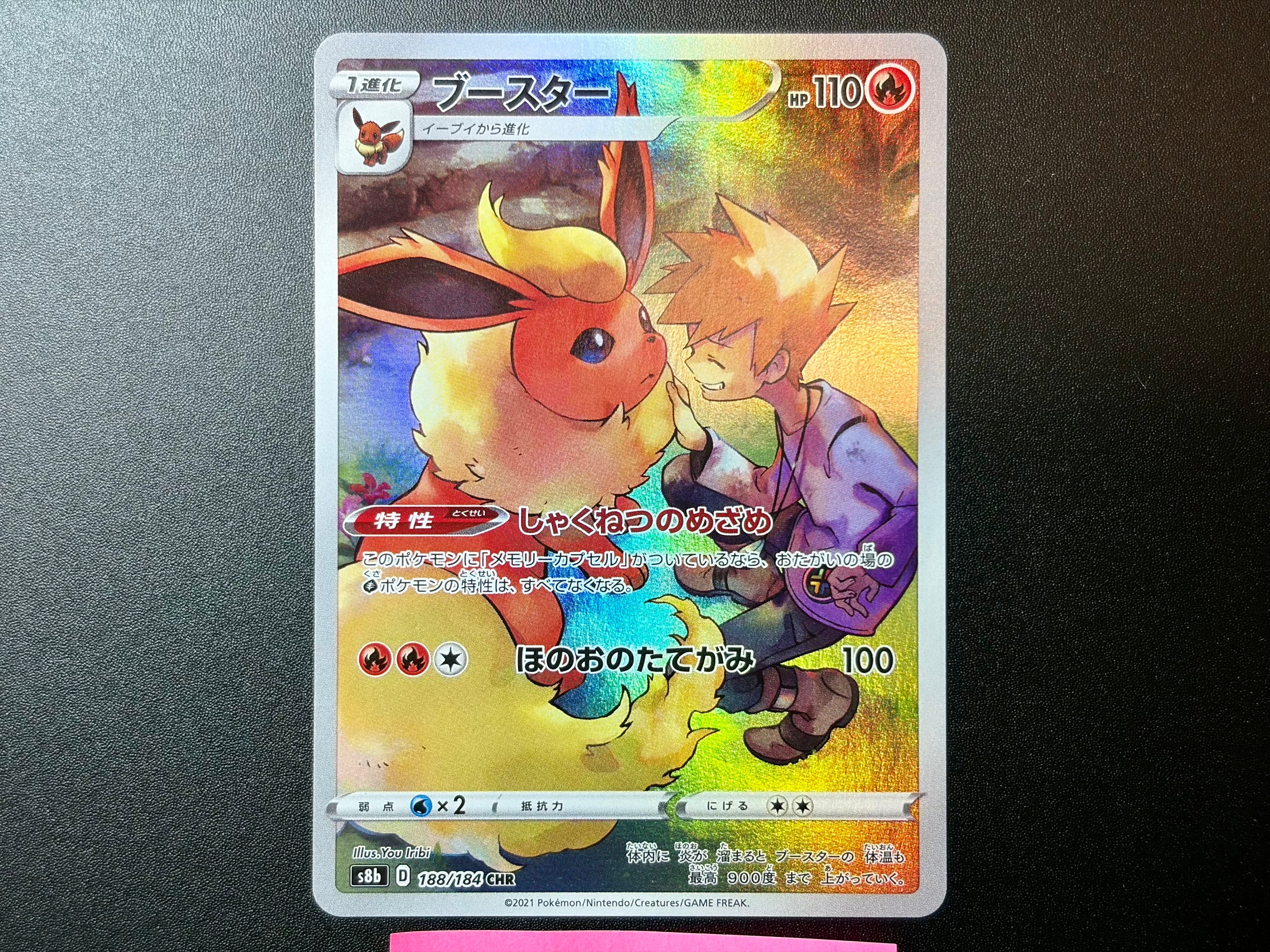 PSA10】ブースター CHR[s8b 188/184](ハイクラスパック「VMAX