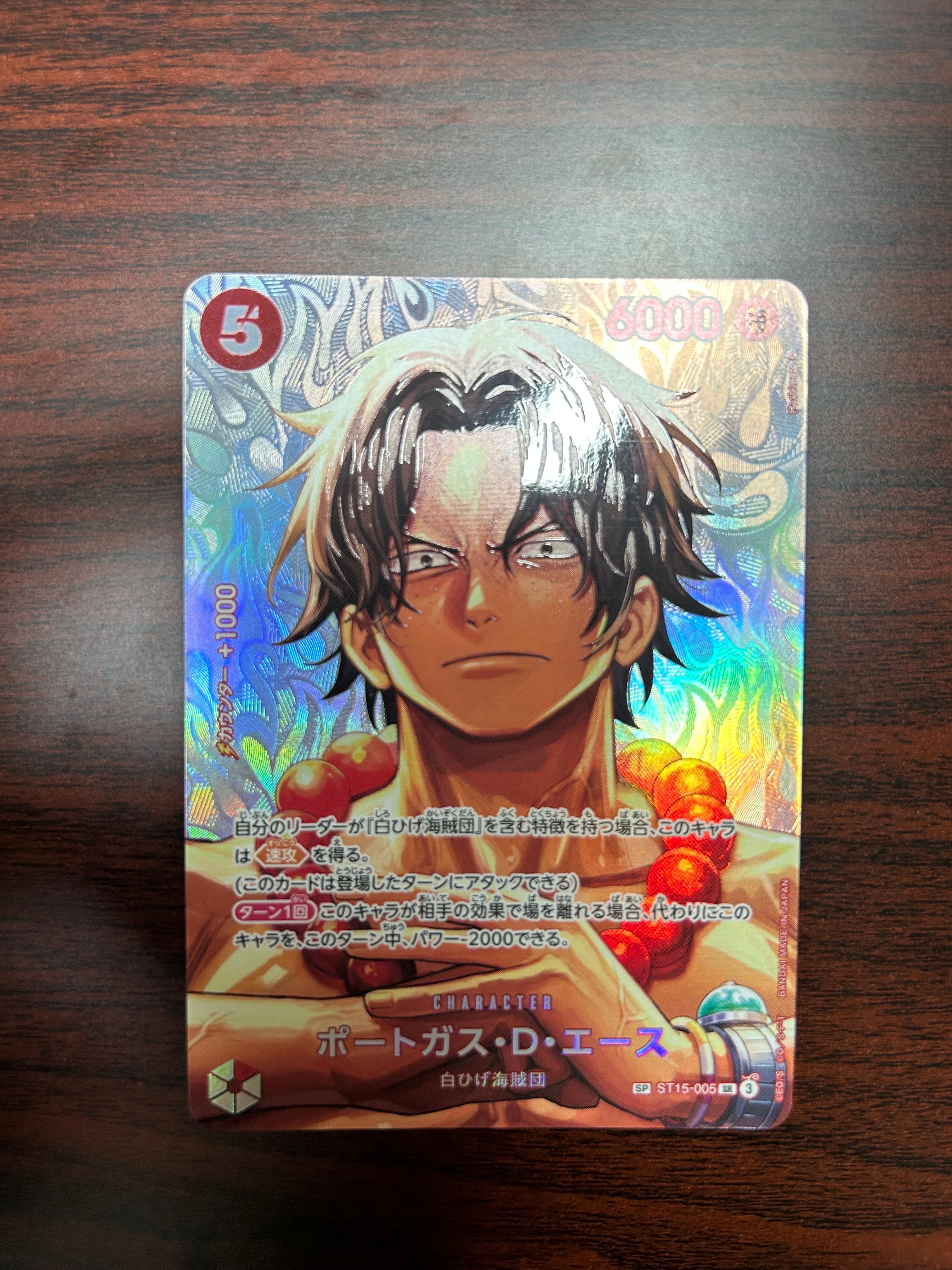 PSA10】ポートガス・D・エース SR [ST15-005](プロモーションカード