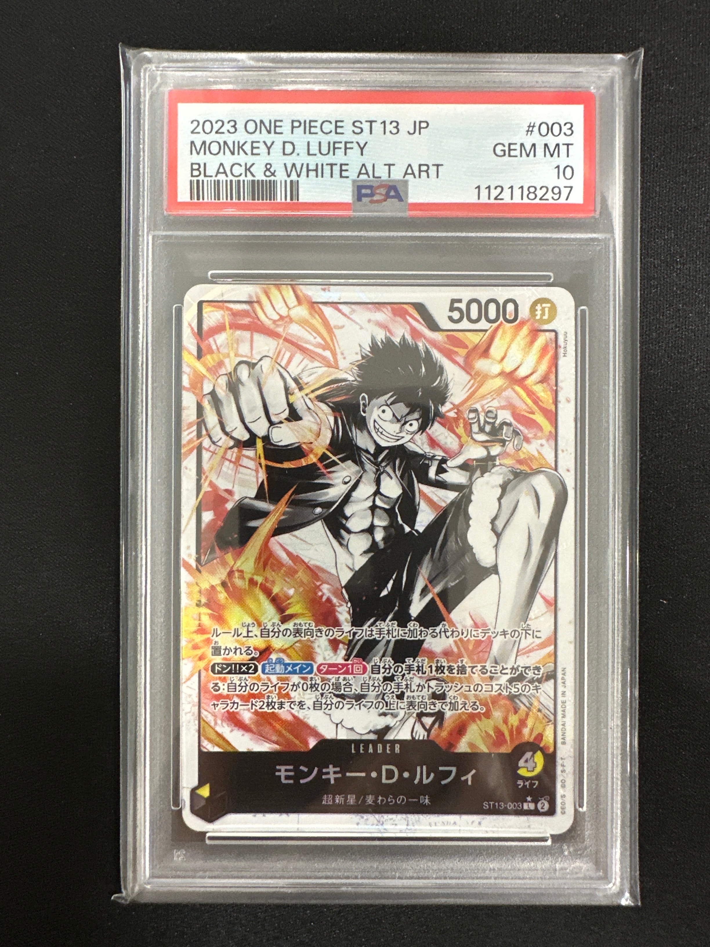 モンキー・D・ルフィ L-P [ST13-003] (アルティメットデッキ 3兄弟の絆 ボーナスパック)
