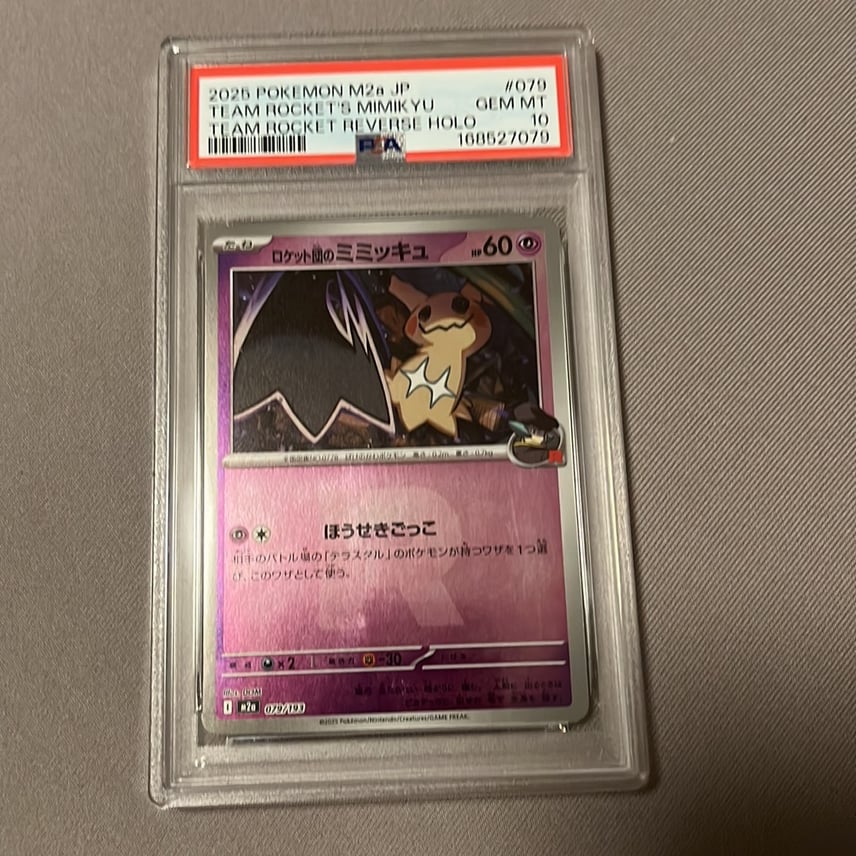 PSA10】ロケット団のミミッキュ :ロケット団マークミラー [M2a 079/193 PSA10】ロケット団のミミッキュ :ロケット団マークミラー [M2a 079/193