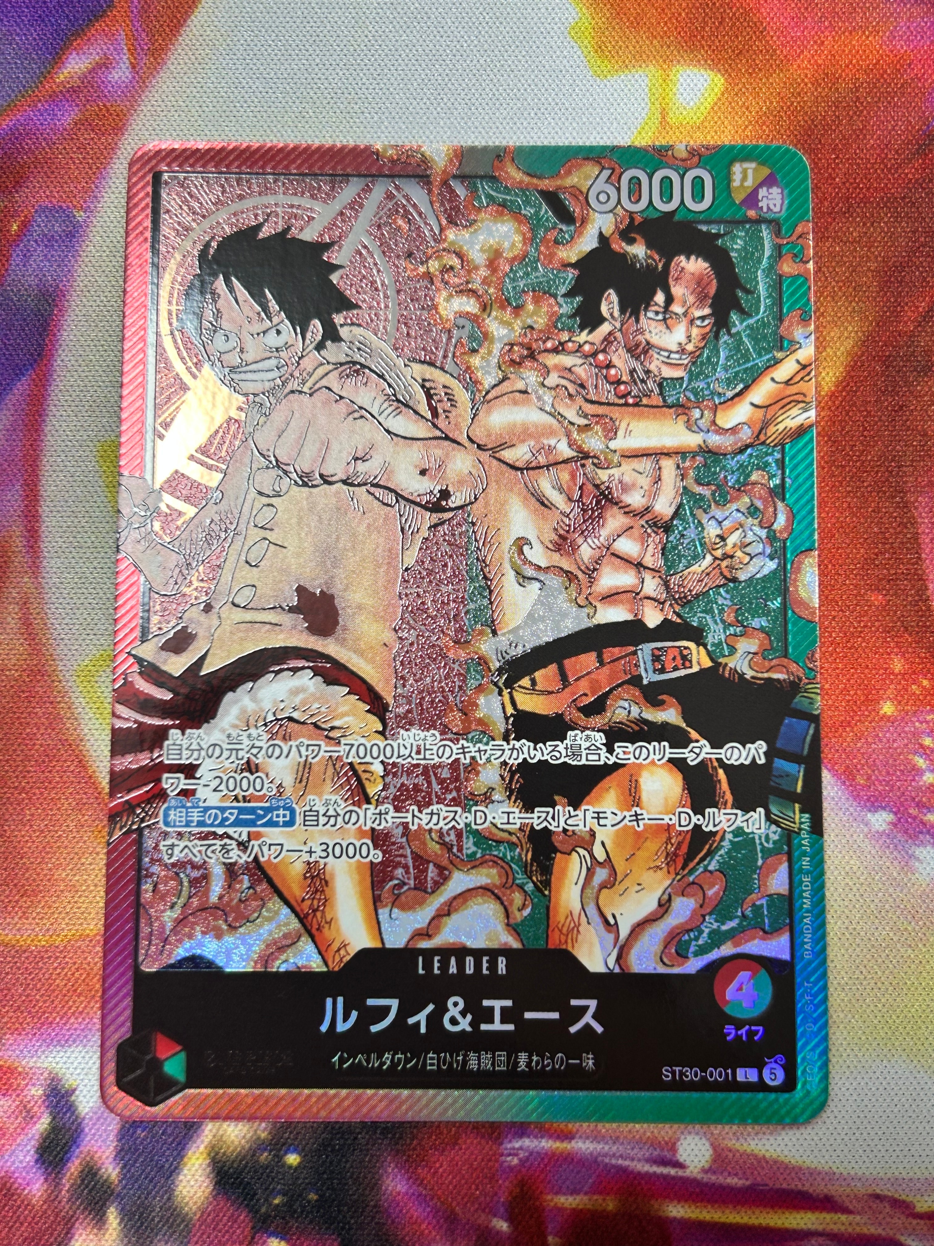 ルフィ&エース L [ST30-001](スタートデッキEX「ルフィ&エース」)