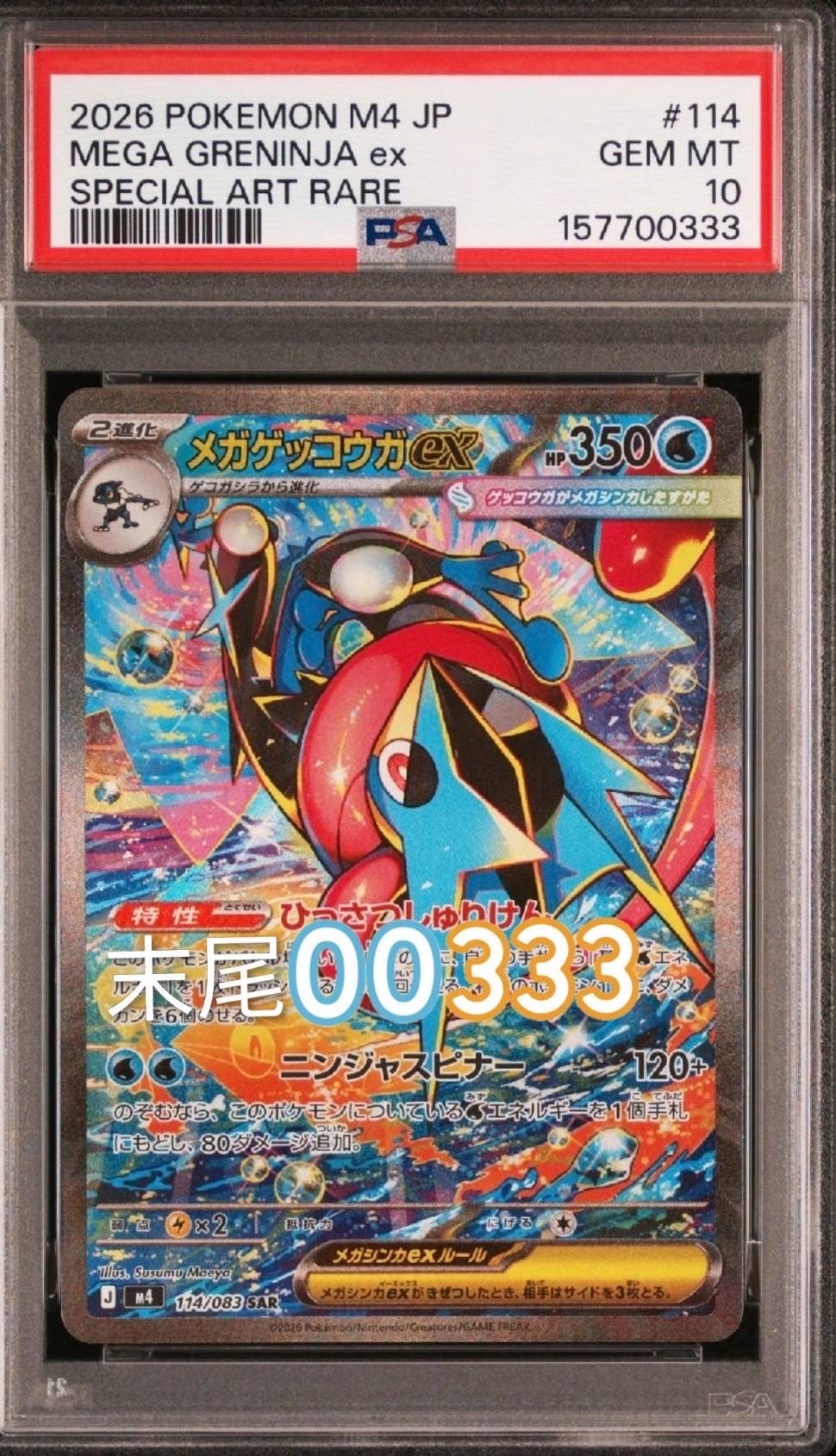 かんこうきゃく SR[SM12a 192/173](ハイクラスパック「TAG TEAM GX