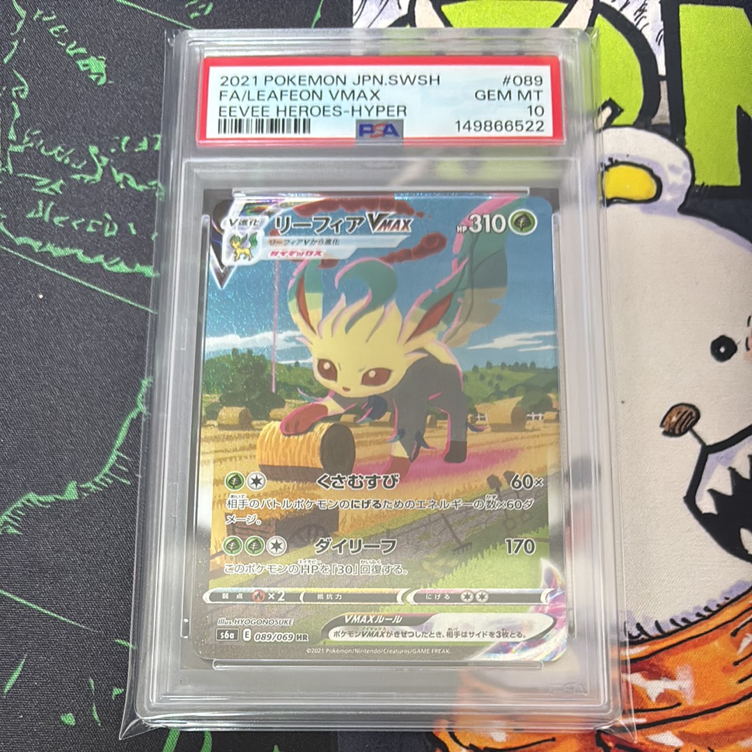 リーフィアVMAX HR: SA[S6a 089/069](強化拡張パック「イーブイヒーローズ」)