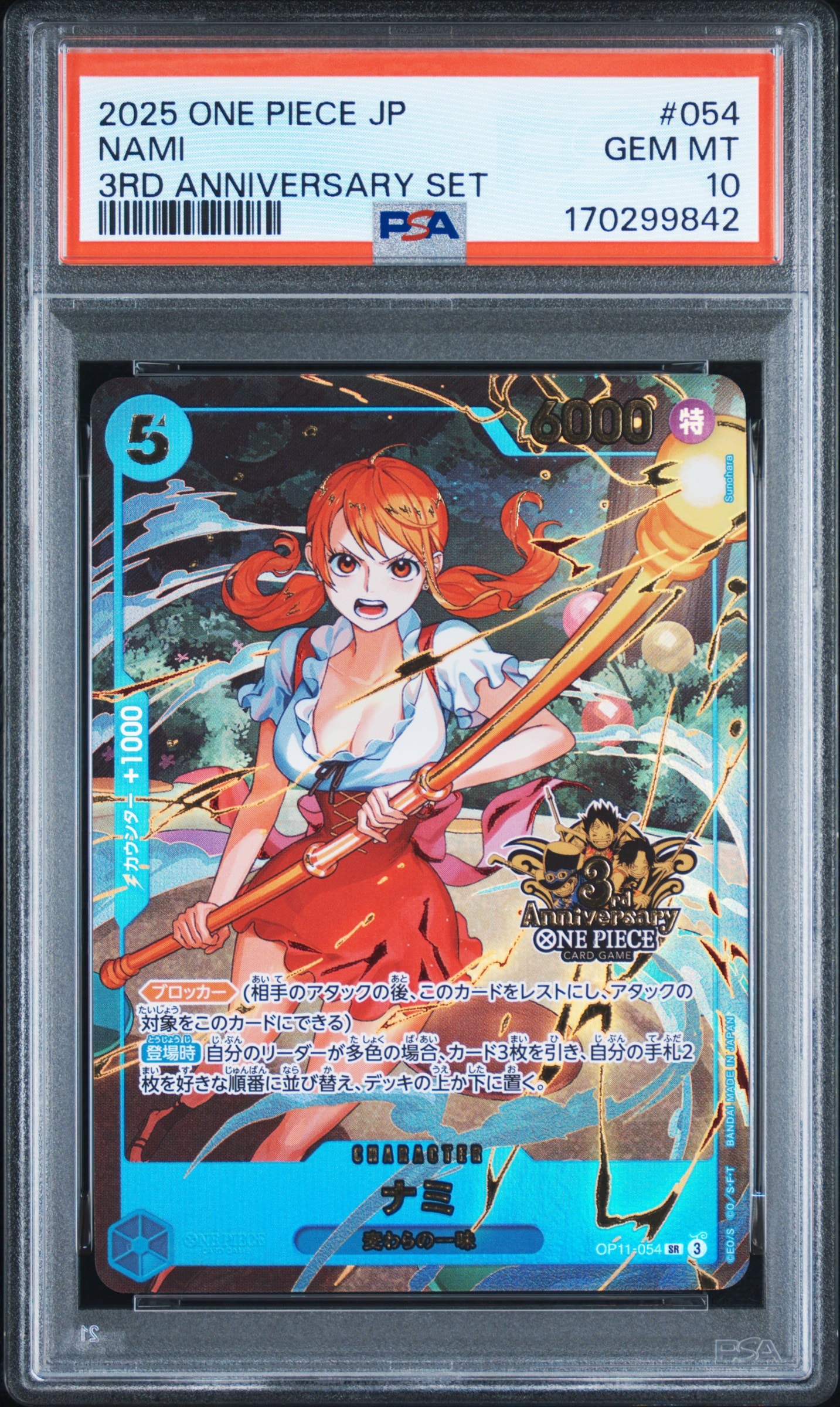 ナミ SR [OP11-054](プロモーションカード「3rd アニバーサリーセット