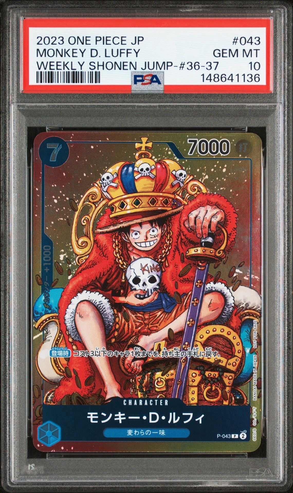 PSA10】モンキー・D・ルフィ P [P-043] (週刊少年ジャンプ2023年36・37