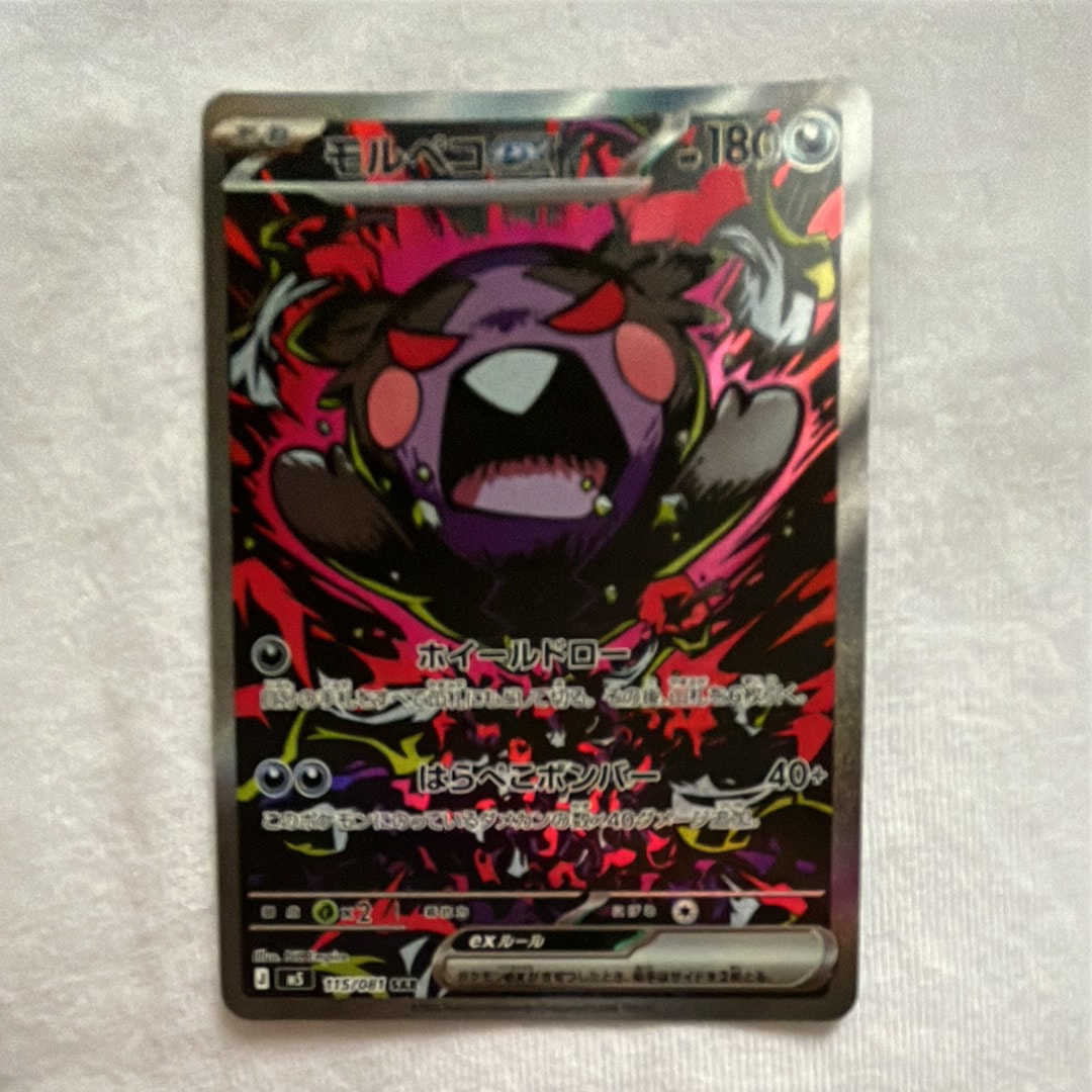 ギャラドスGX HR[SM4A 056/050](拡張パック「超次元の暴獣」)の新品