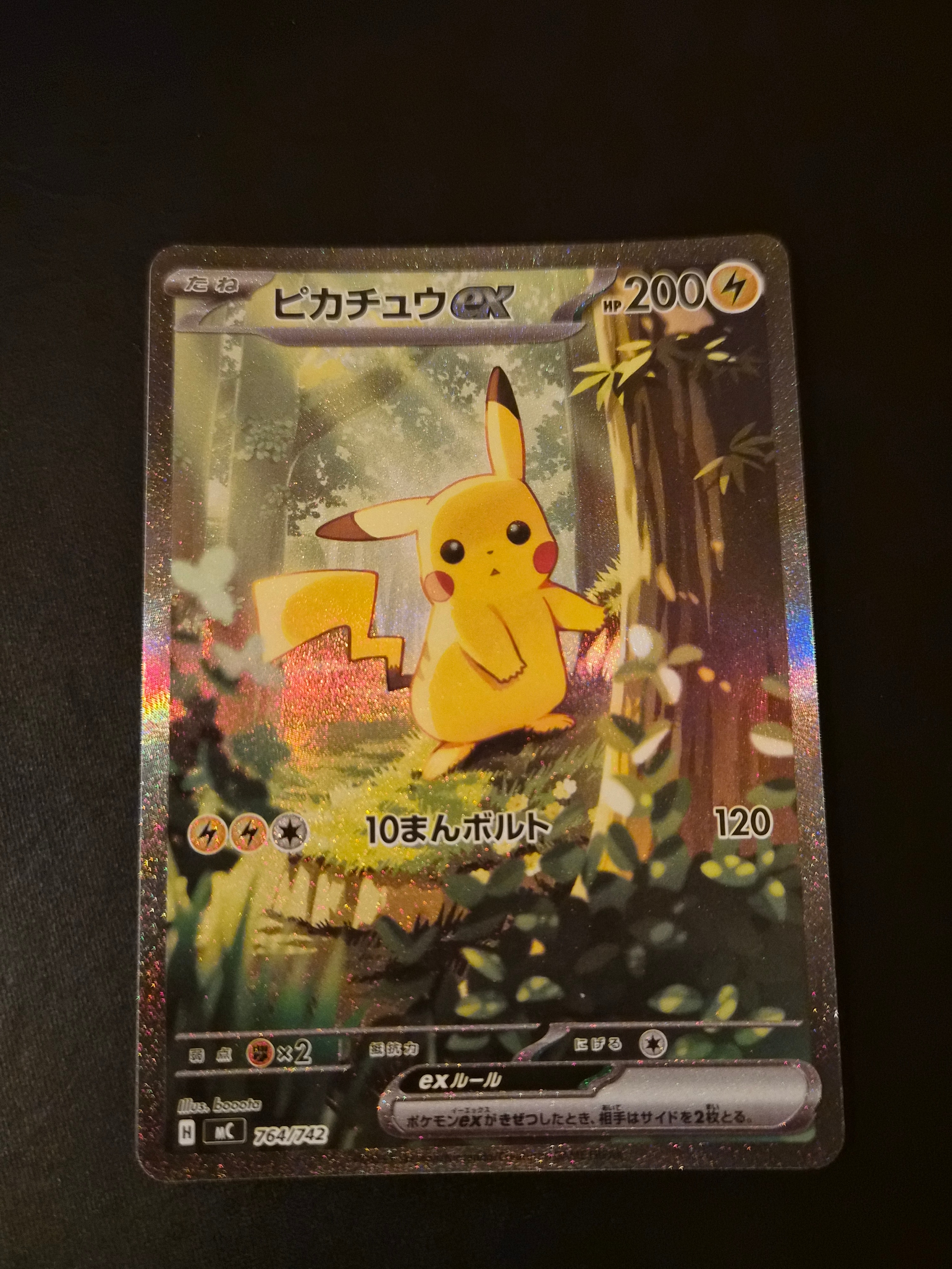 ピカチュウex SAR仕様 [MC 764/742](スタートデッキ100「バトルコレクション」)