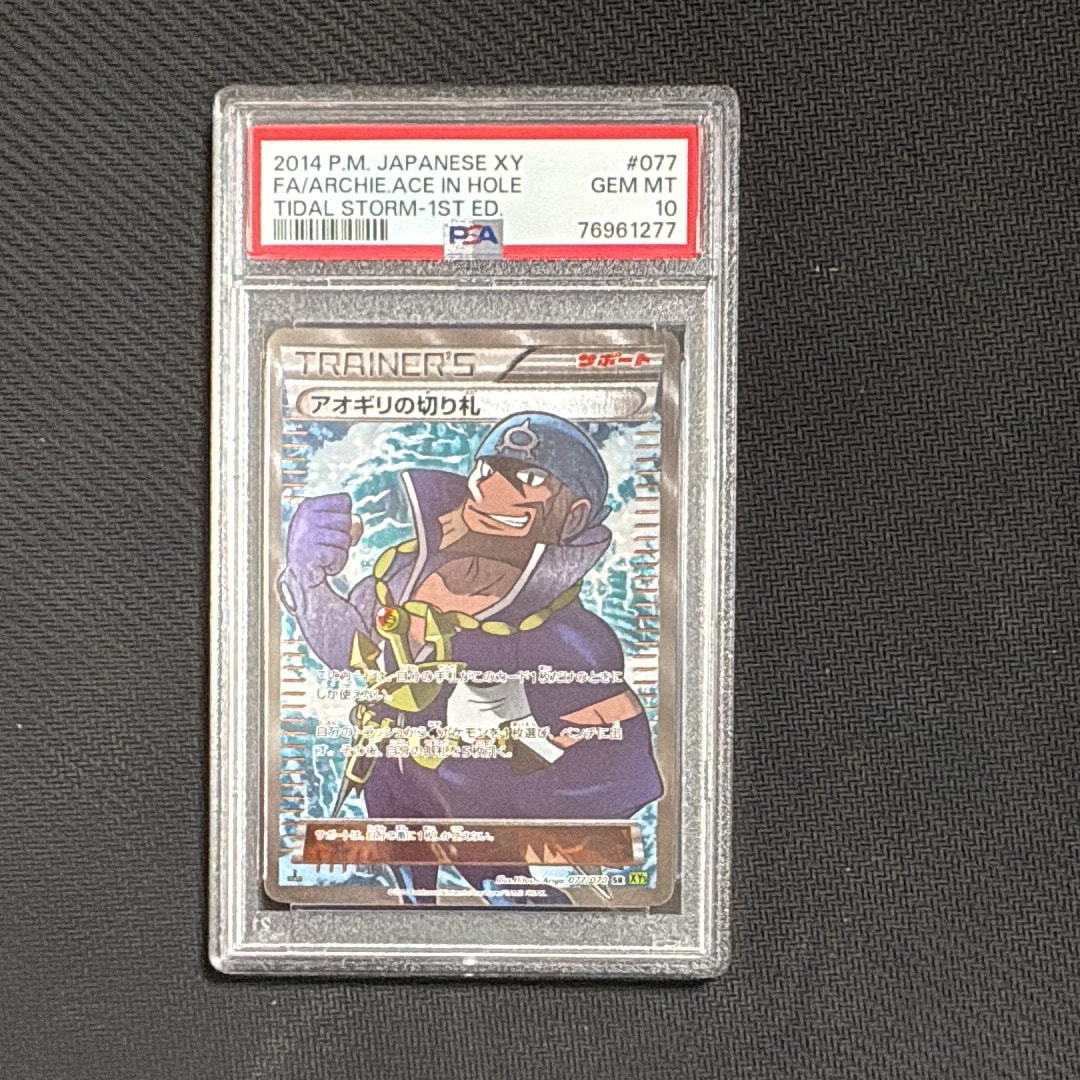 フシギバナ: プロモ[S8a-P 002/025](プロモカードパック 25th