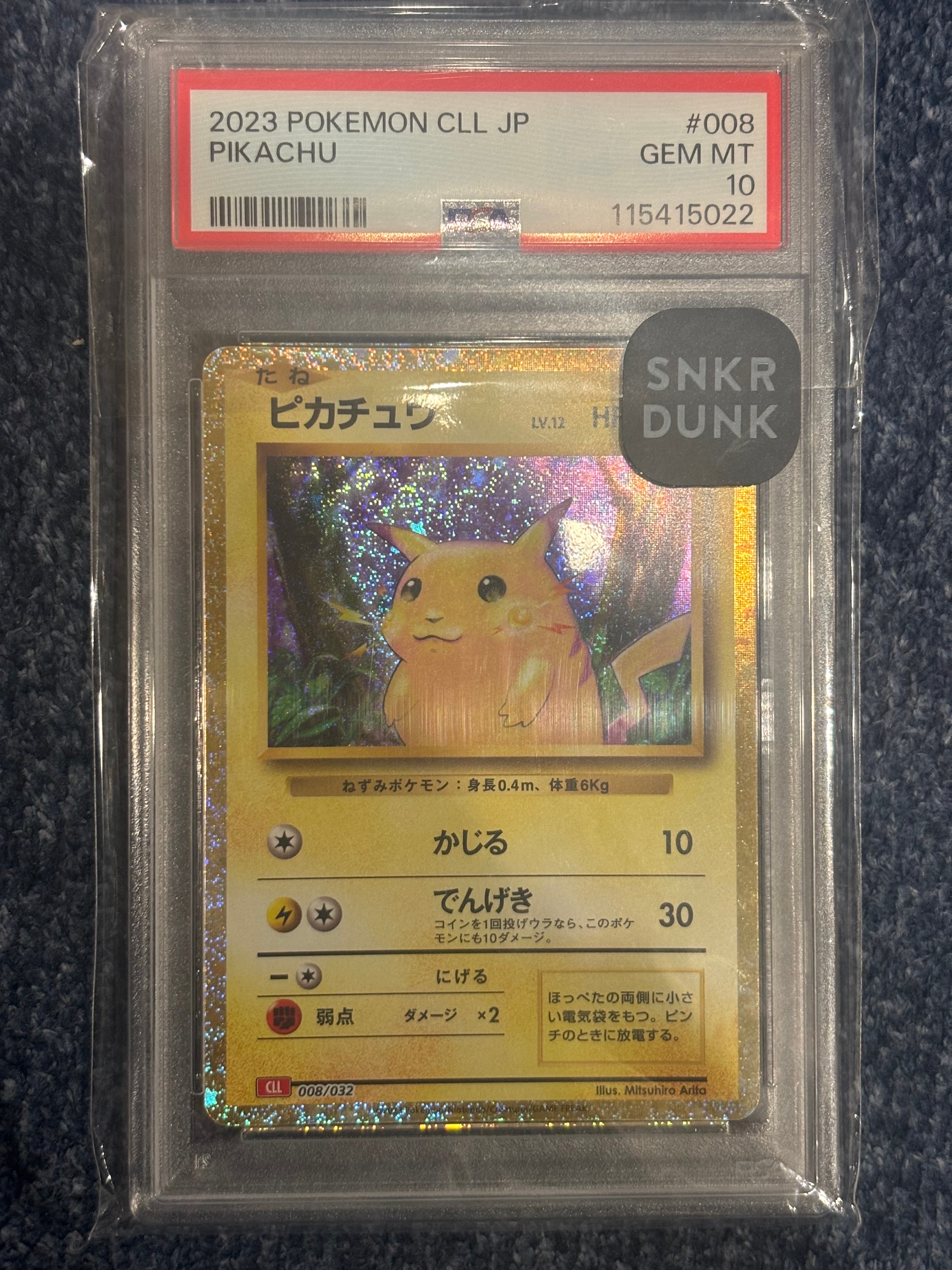 ピカチュウ [CLL 008/032](ポケモンカードゲーム Classic)