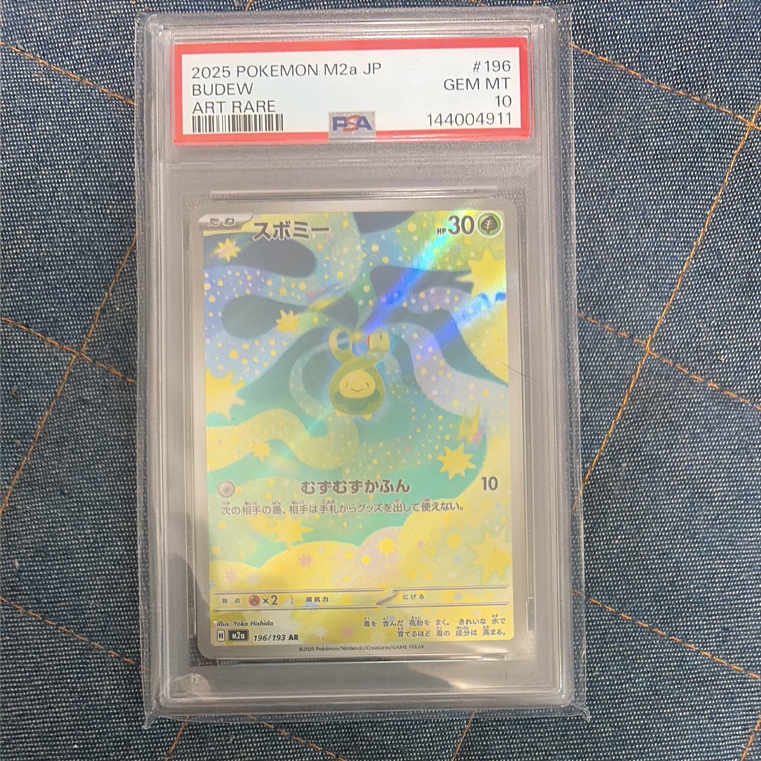 メガカイリューex MUR [M2a 250/193](ハイクラスパック「MEGAドリーム