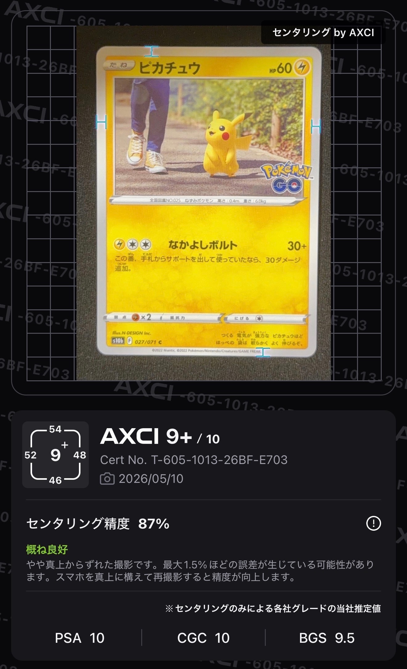 ブラッキーδ-デルタ種 R: 1ED[PCG6 069/086](拡張パック「ホロンの研究