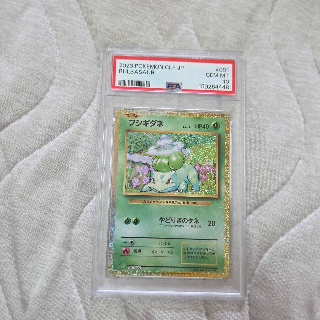 PSA10】フシギダネ [CLF 001/032](ポケモンカードゲーム Classic) 1枚