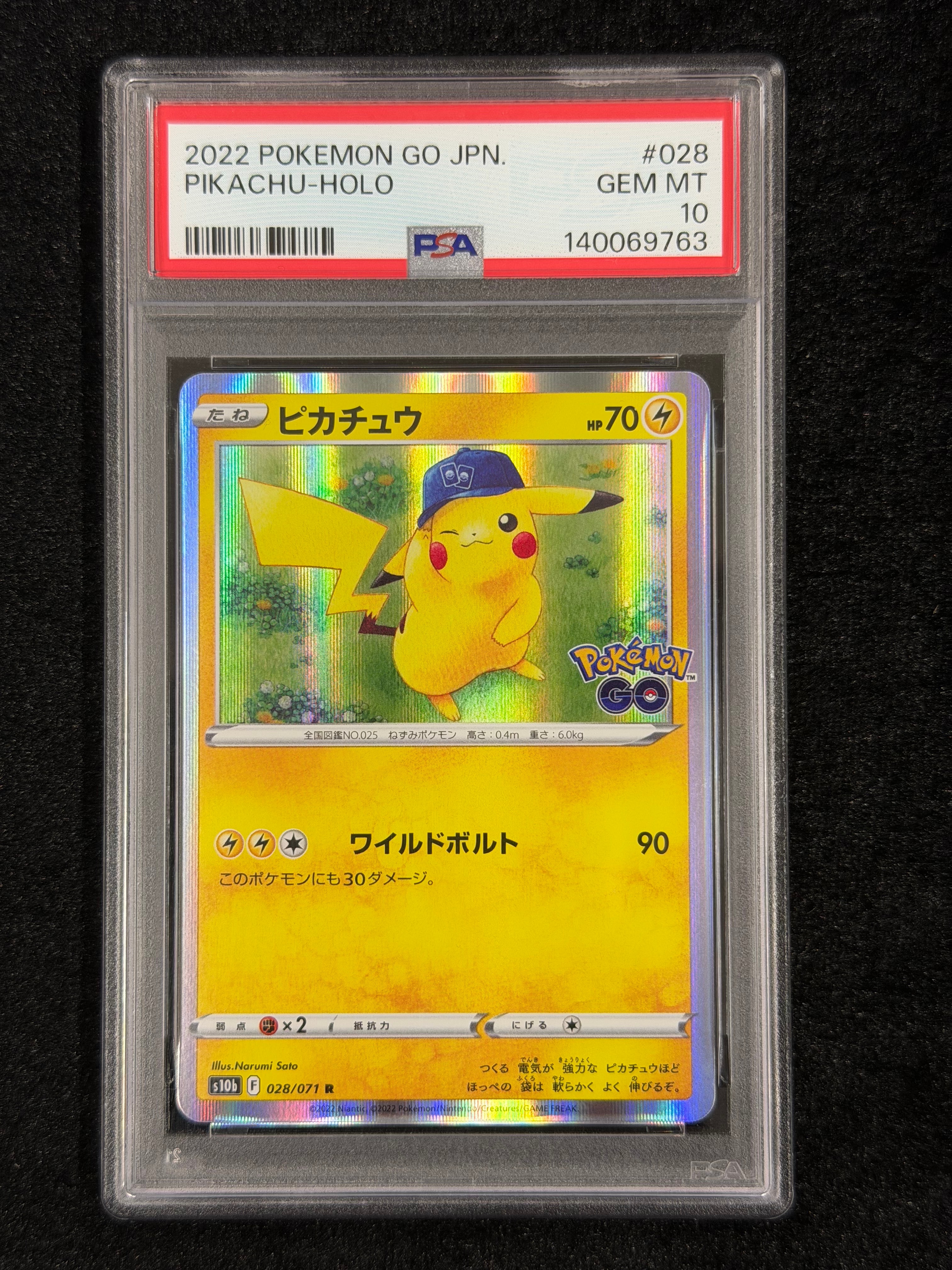 ピカチュウ R[s10b 028/071](強化拡張パック「Pokemon GO」)の新品