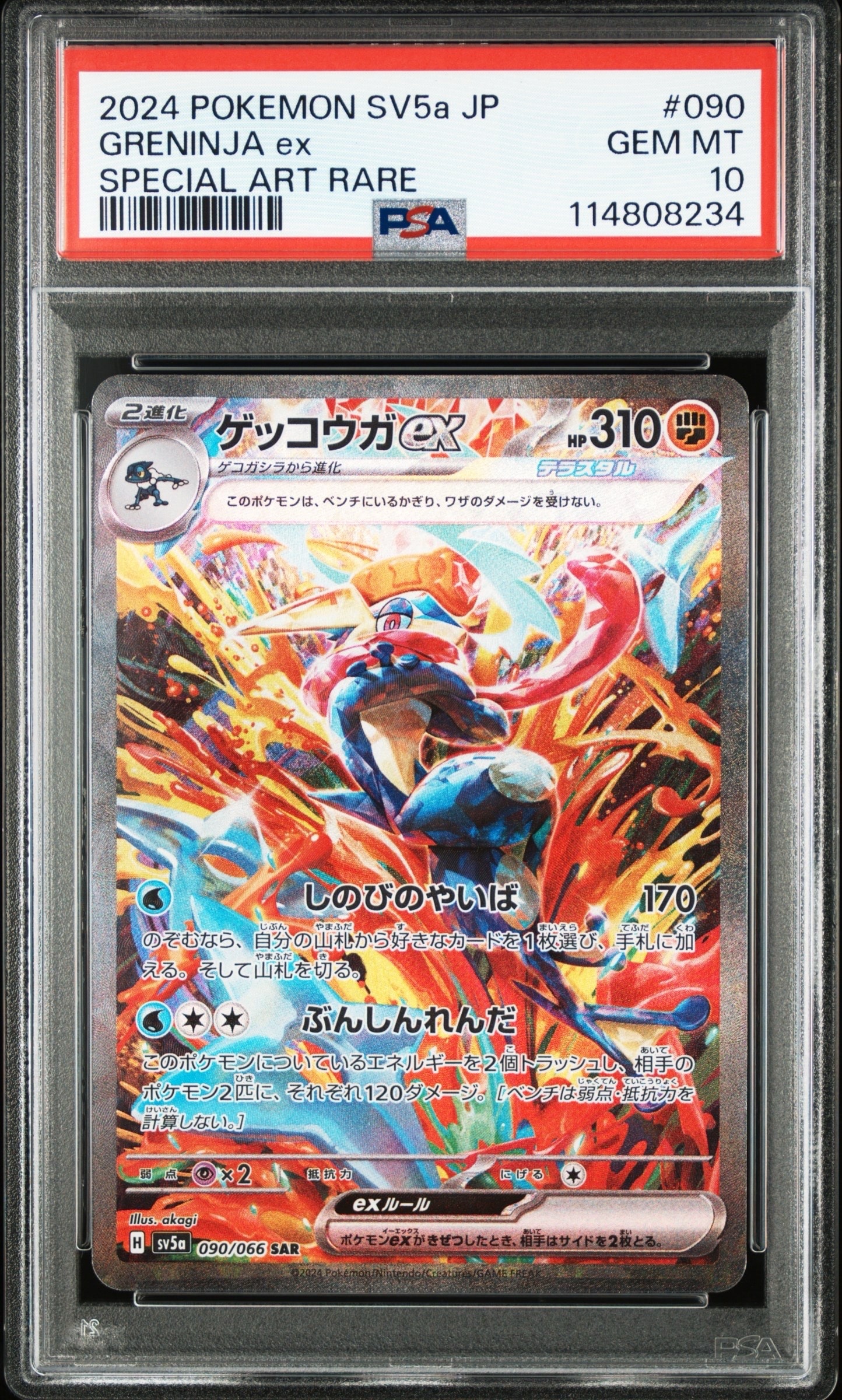 PSA10 ブースター C XY7 バンデットリング 013/081 ブースター C XY7 バンデットリング 013/081 - メルカリ