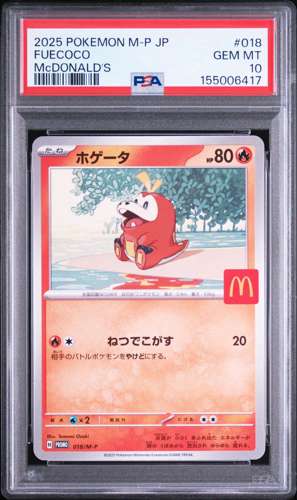 PSA10】ホゲータ P [M-P 018](プロモカードパック「マクドナルド
