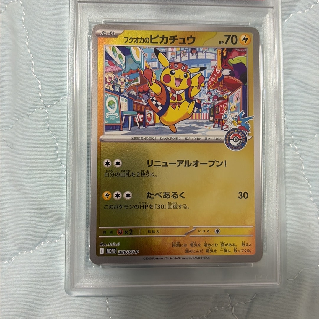 PSA9】フクオカのピカチュウ P [SV-P 289](スペシャルBOX「ポケモン