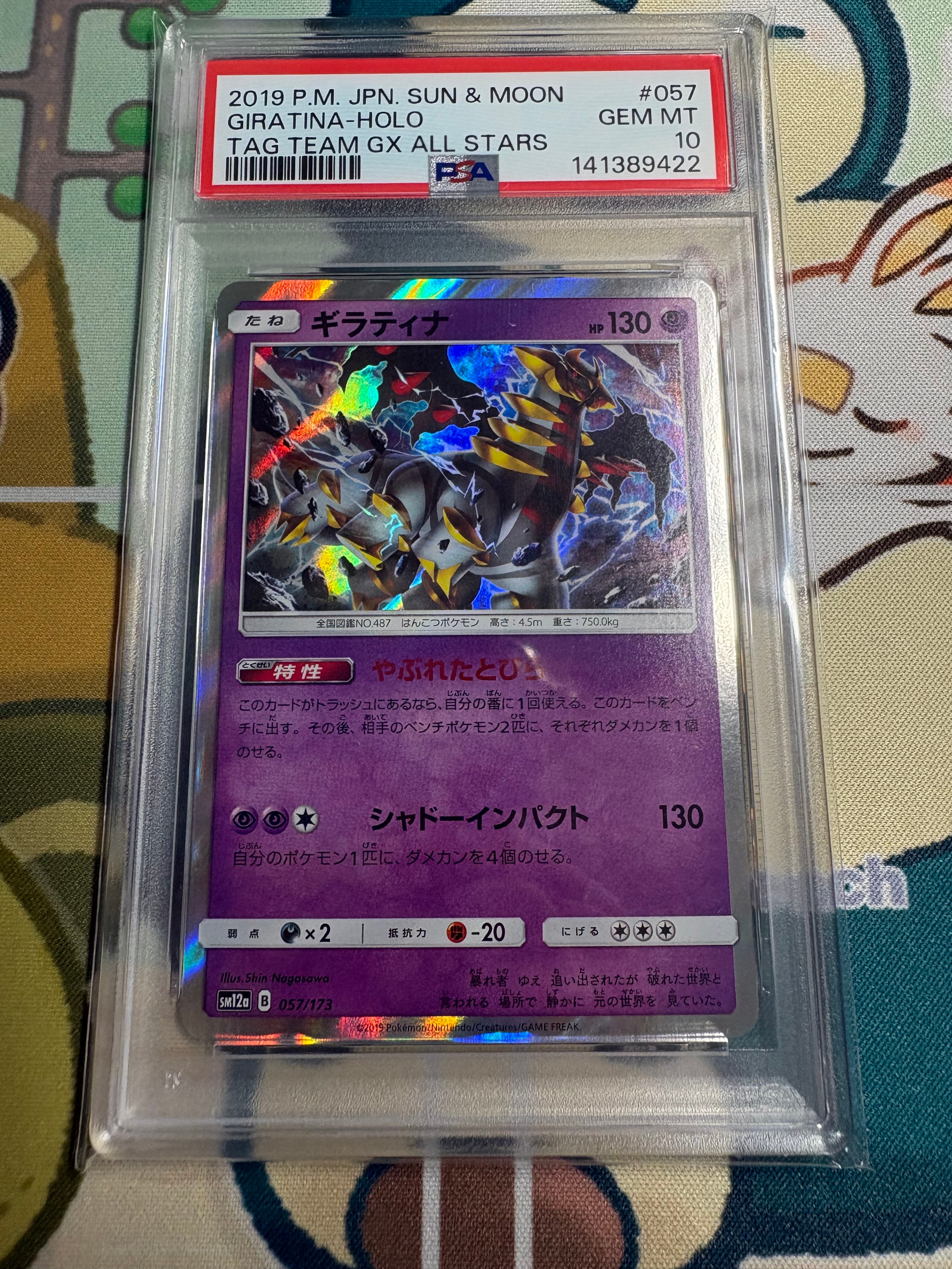 【特価】ミュウex SAR：SV4a シャイニートレジャーex 347/190 Mew ex SAR 347/190 SV4a Shiny Treasure ex - Pokemon Card Japanese