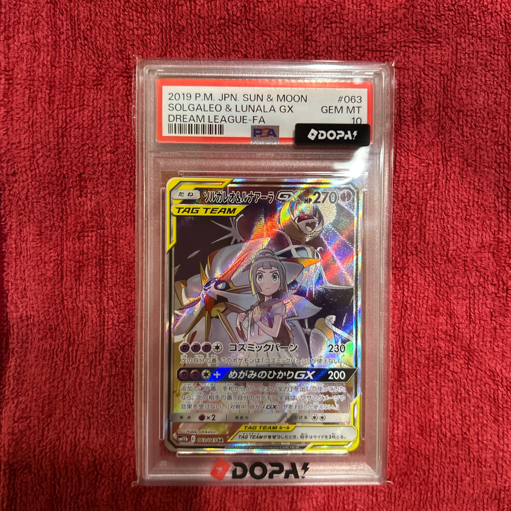 ソルガレオ&ルナアーラGX (リーリエ) SR :SA (ソルルナGX) [SM11b 063