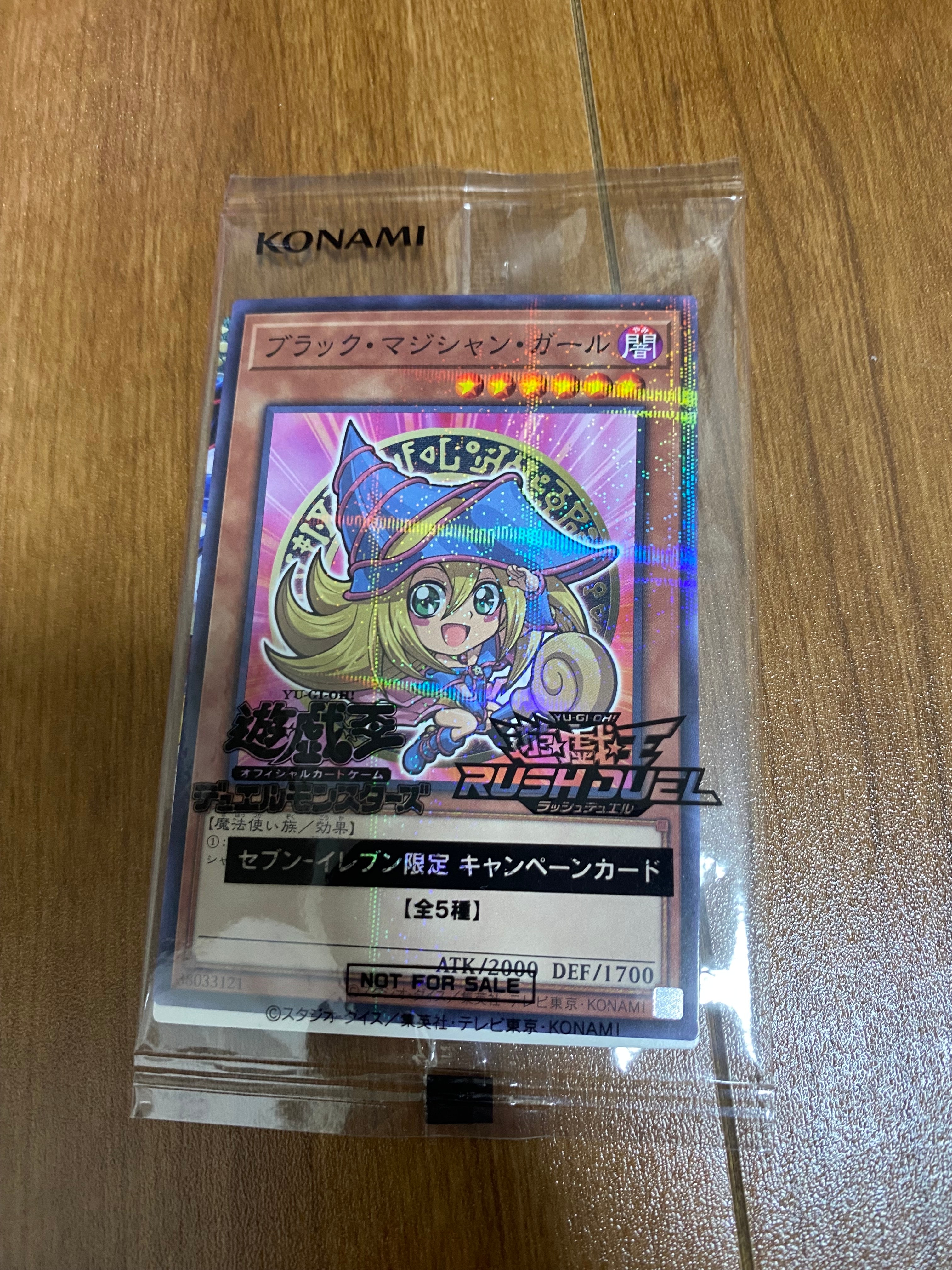 ブラック・マジシャン・ガール NP [711E-JP002](セブンイレブン ハイチュウ購入 プレゼントキャンペーン 2025)