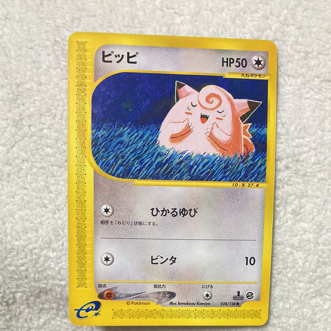 ピッピ ● :1ED [e1 028/128](ポケモンカードe 第1弾「基本拡張パック」)