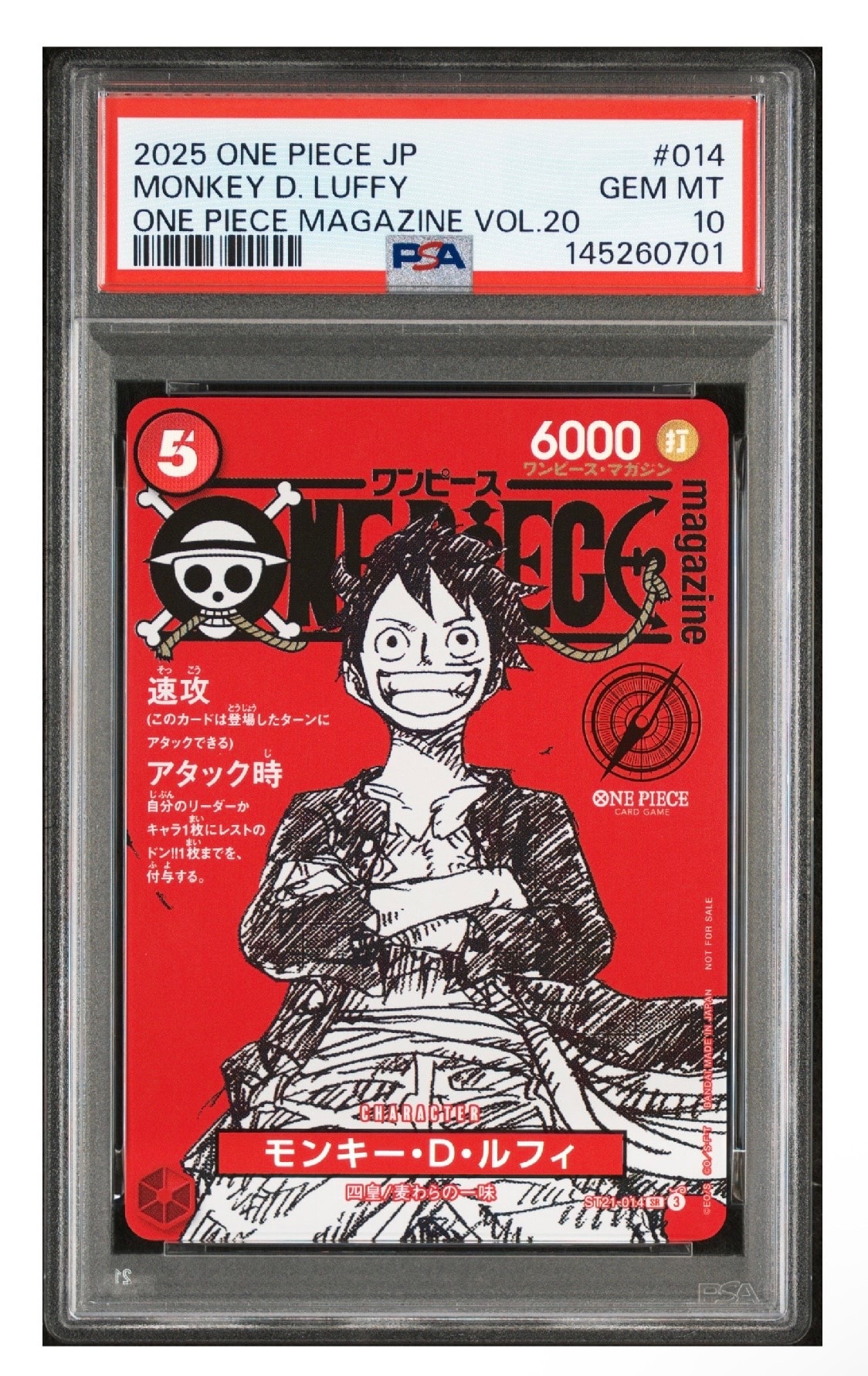 モンキー・D・ルフィ SR [ST21-014](プロモーションカード「ワンピースマガジン 特集 週刊少年ジャンプとワンピース 020」)