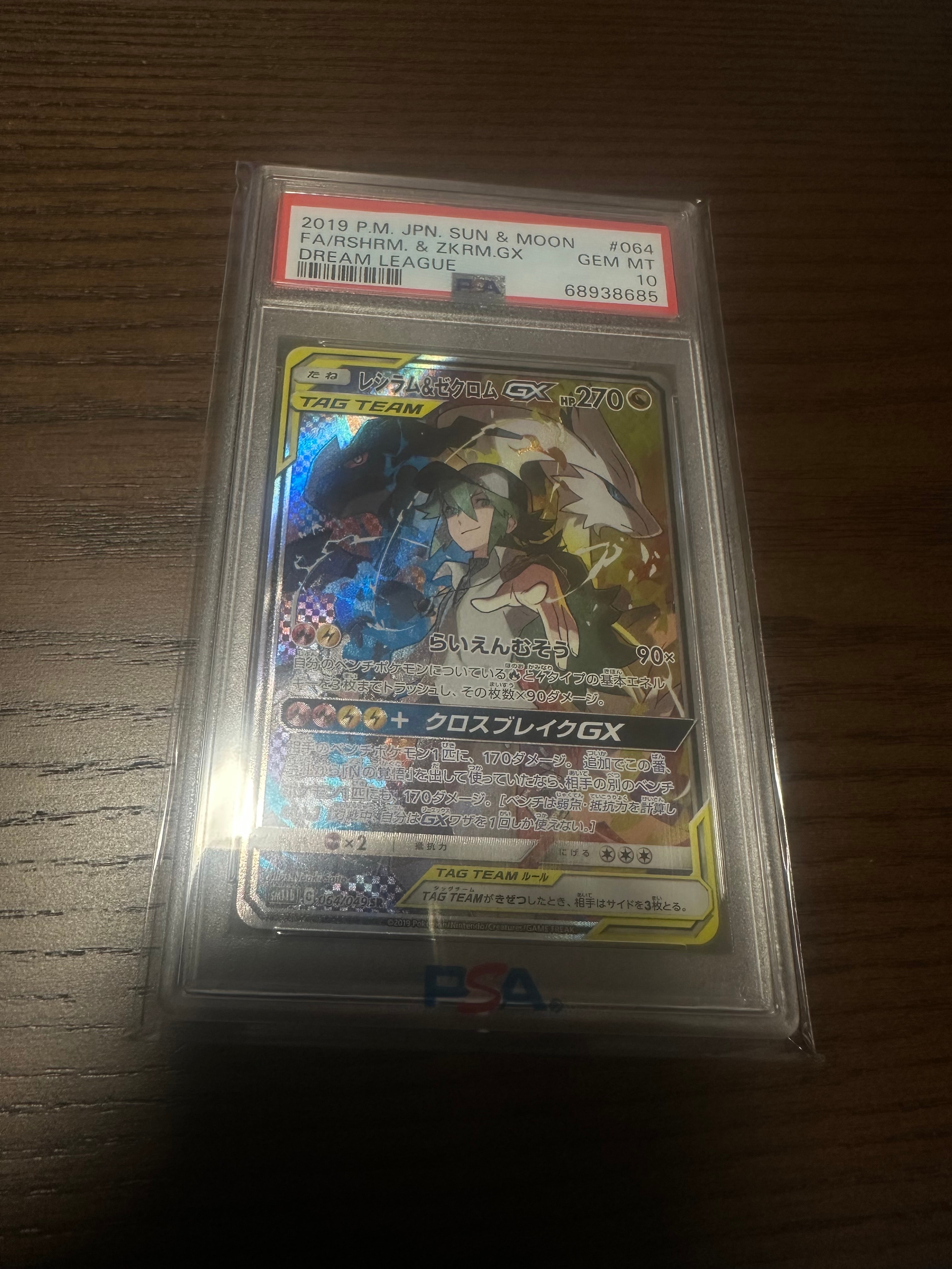 アズマオウ U: マスターボールミラー[SV2a 119/165](強化拡張パック