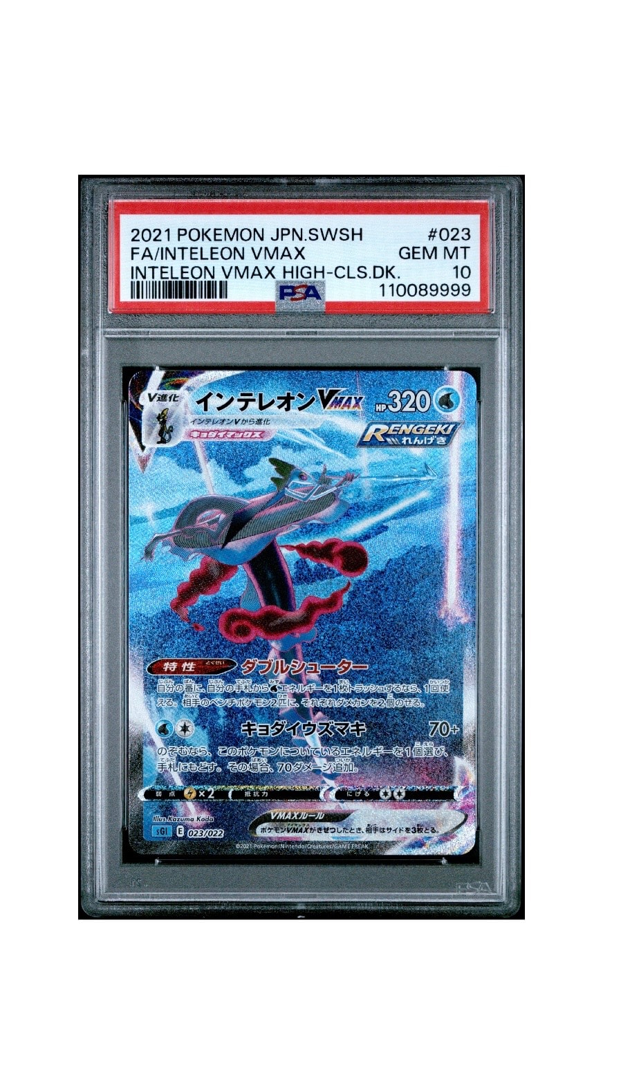 PSA10ミミッキュ 【最終値下げ！！】【PSA10】ミミッキュムンク展