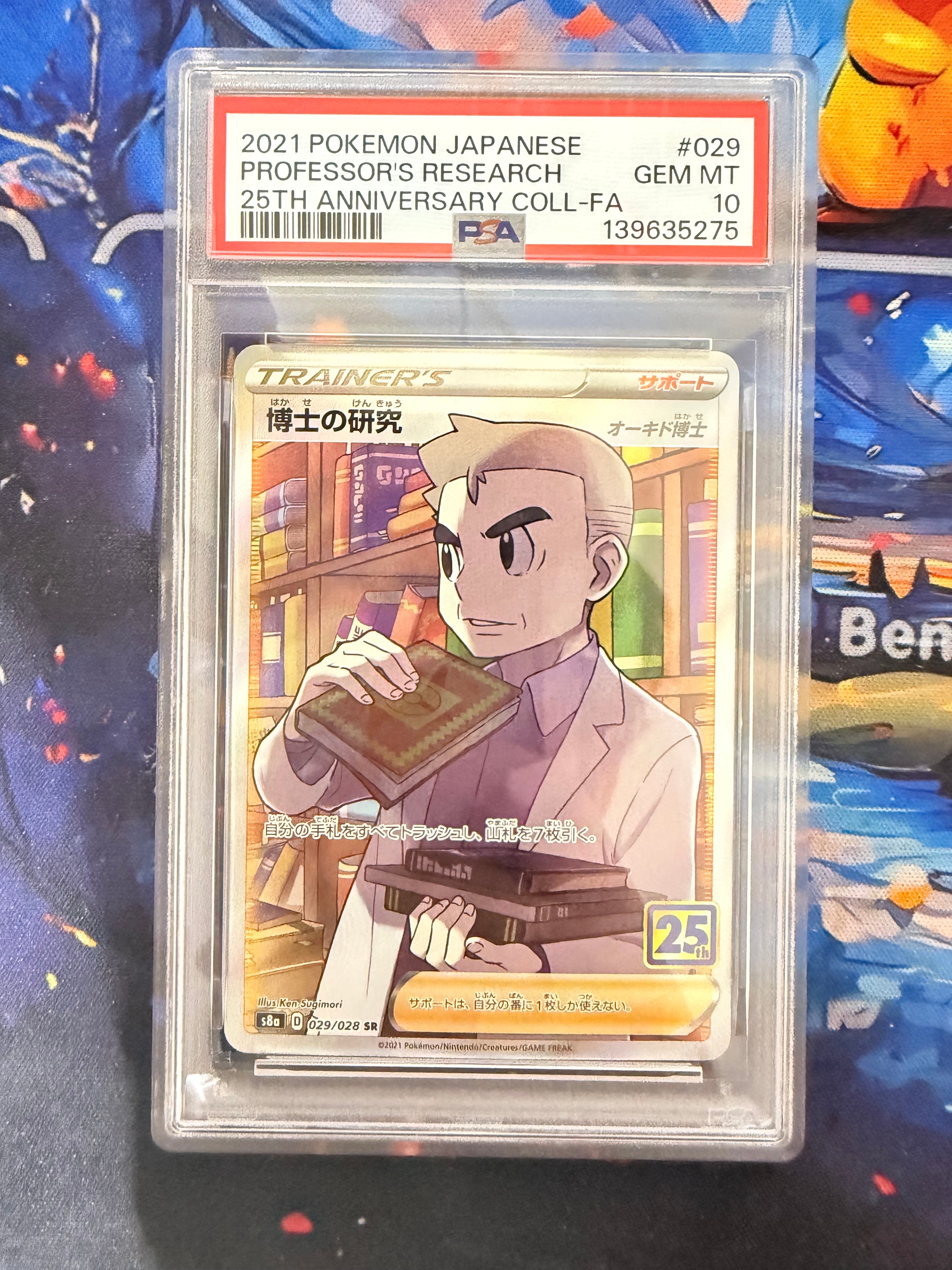 博士の研究(オーキド博士) SR[s8a 029/028](拡張パック「25th アニバーサリー コレクション」)