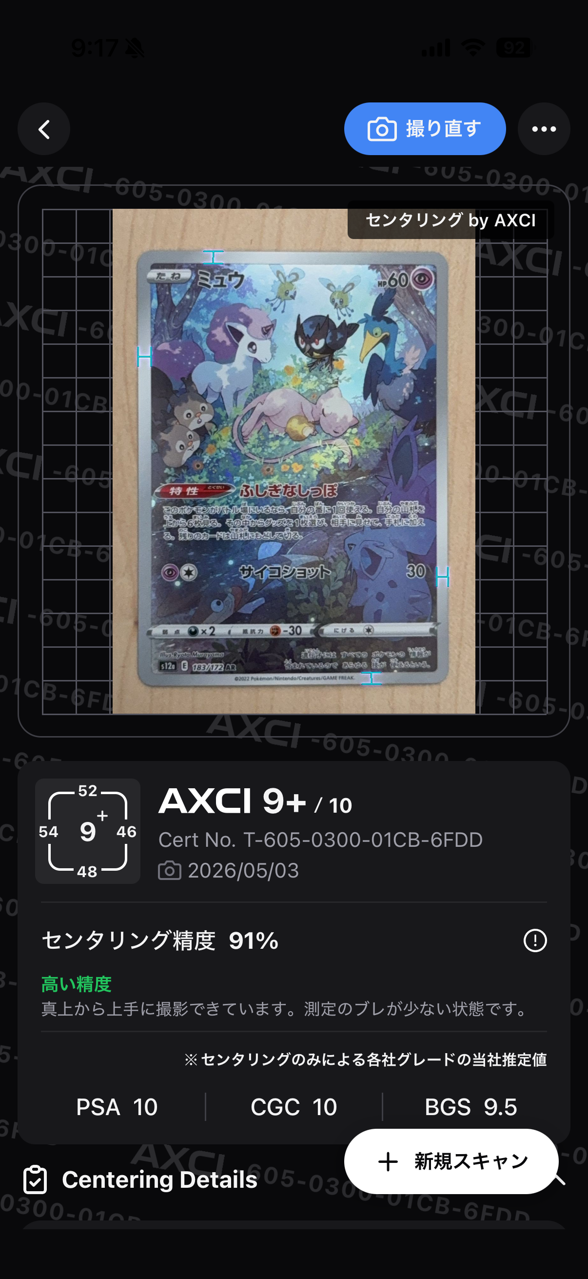 ピカチュウ: プロモ P [S-P 124](ピカピカ！ピカチュウ！プロモカード