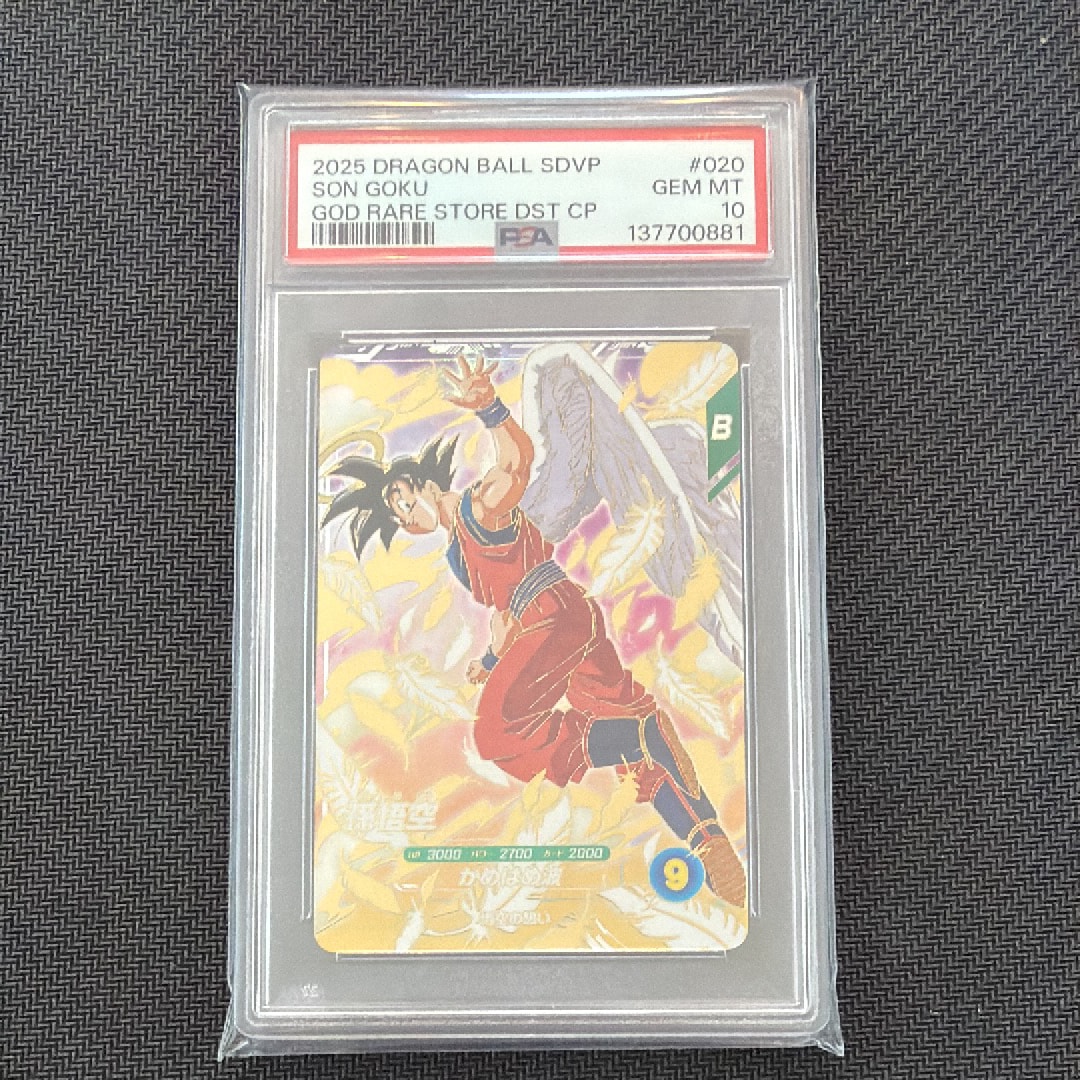 PSA10 2枚セットDRAGON BALL 孫悟空 ゴッドレア ダイバーズ 【公式通販】