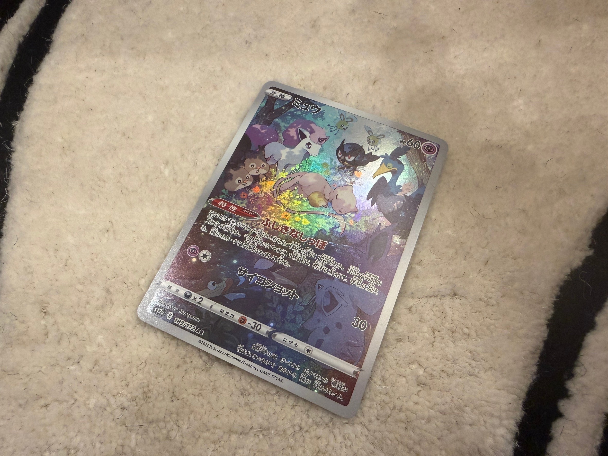 ミュウ AR[s12a 183/172](ハイクラスパック「VSTARユニバース」)の新品