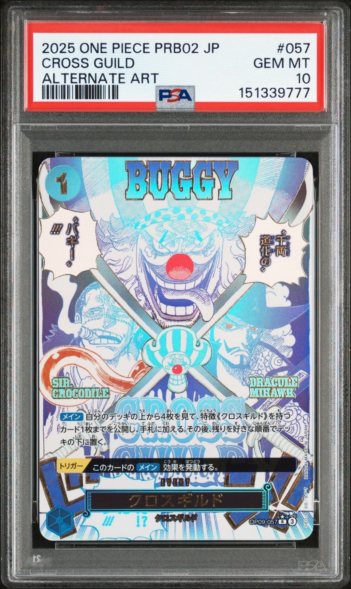 クロスギルド R-P [OP09-057](プレミアムブースター「ONE PIECE CARD THE BEST vol.2」)