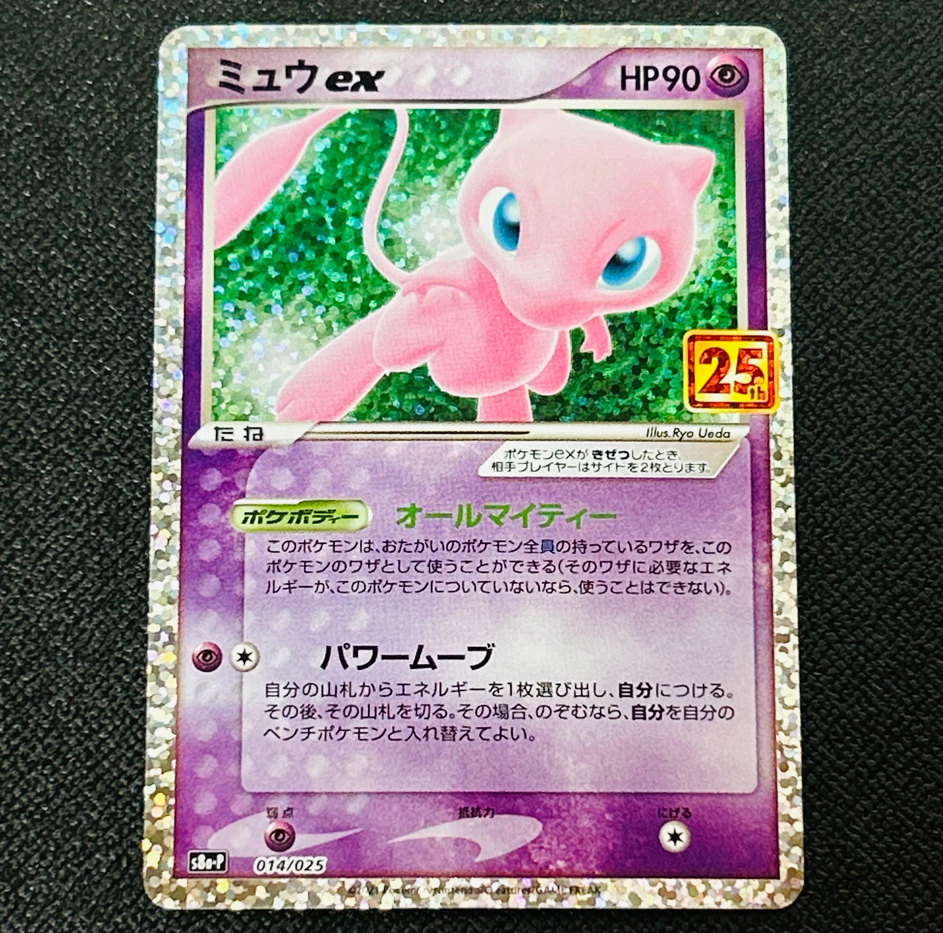 ゲンガー CHR[s10a 074/071](強化拡張パック「ダークファンタズマ」)の