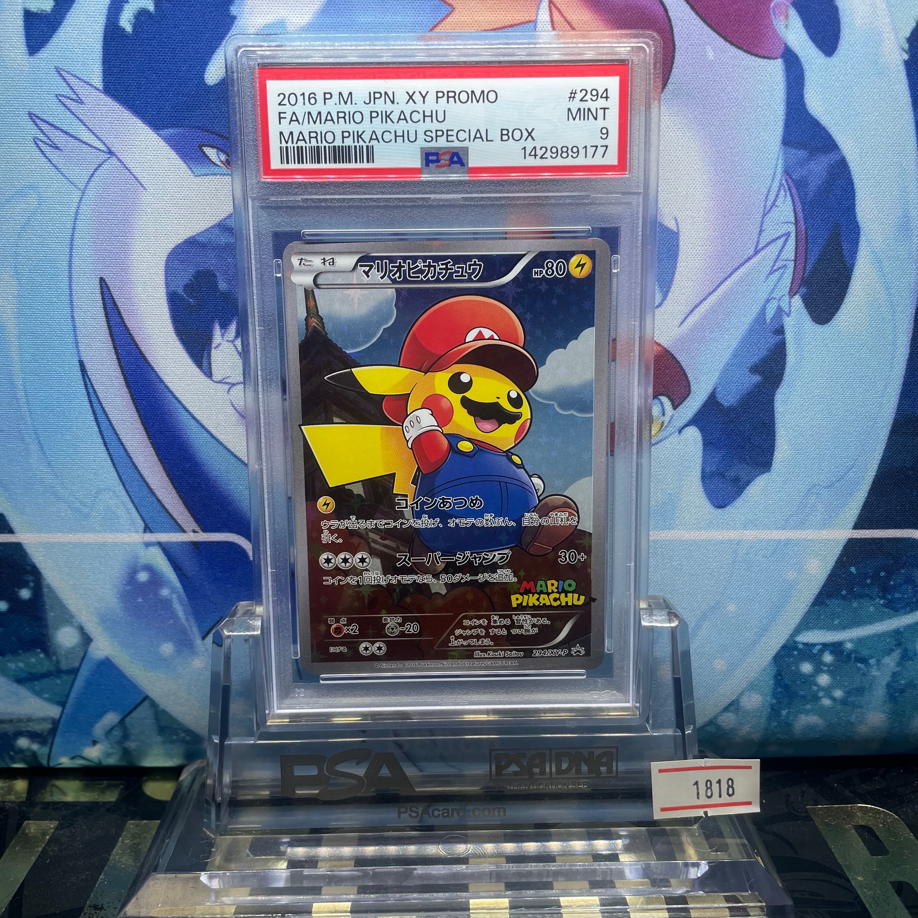 マリオピカチュウ: プロモ[XY-P 294/XY-P](プロモーションカード「XY-P